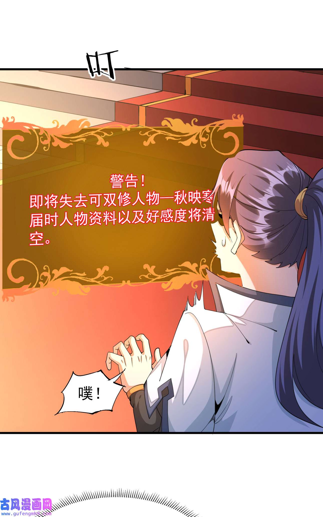 没有道侣就会死15 绿了你的未婚夫