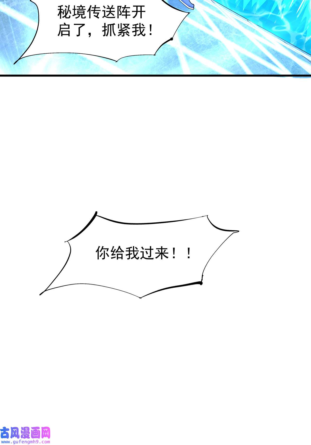没有道侣就会死16 噩梦话廊