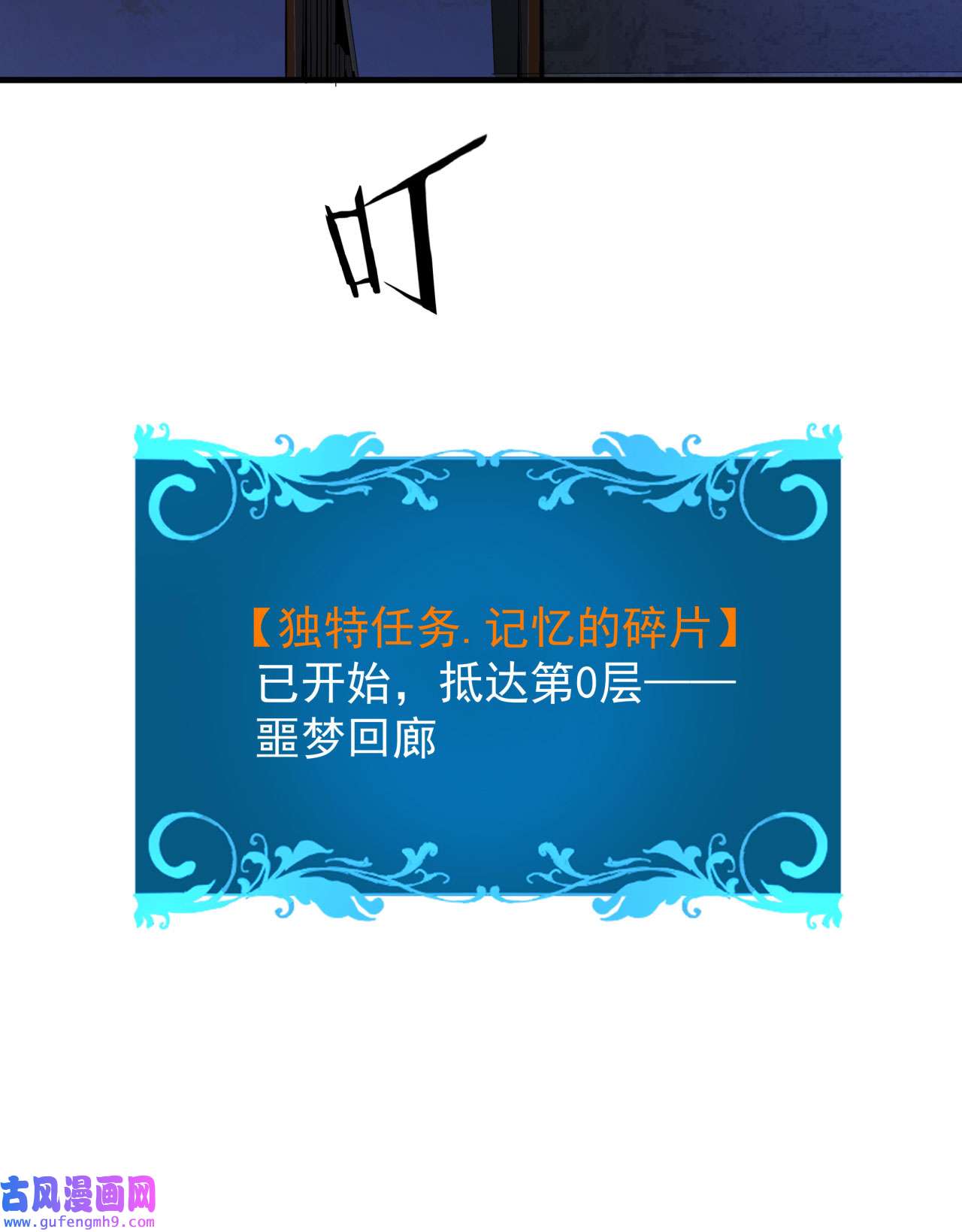 没有道侣就会死16 噩梦话廊