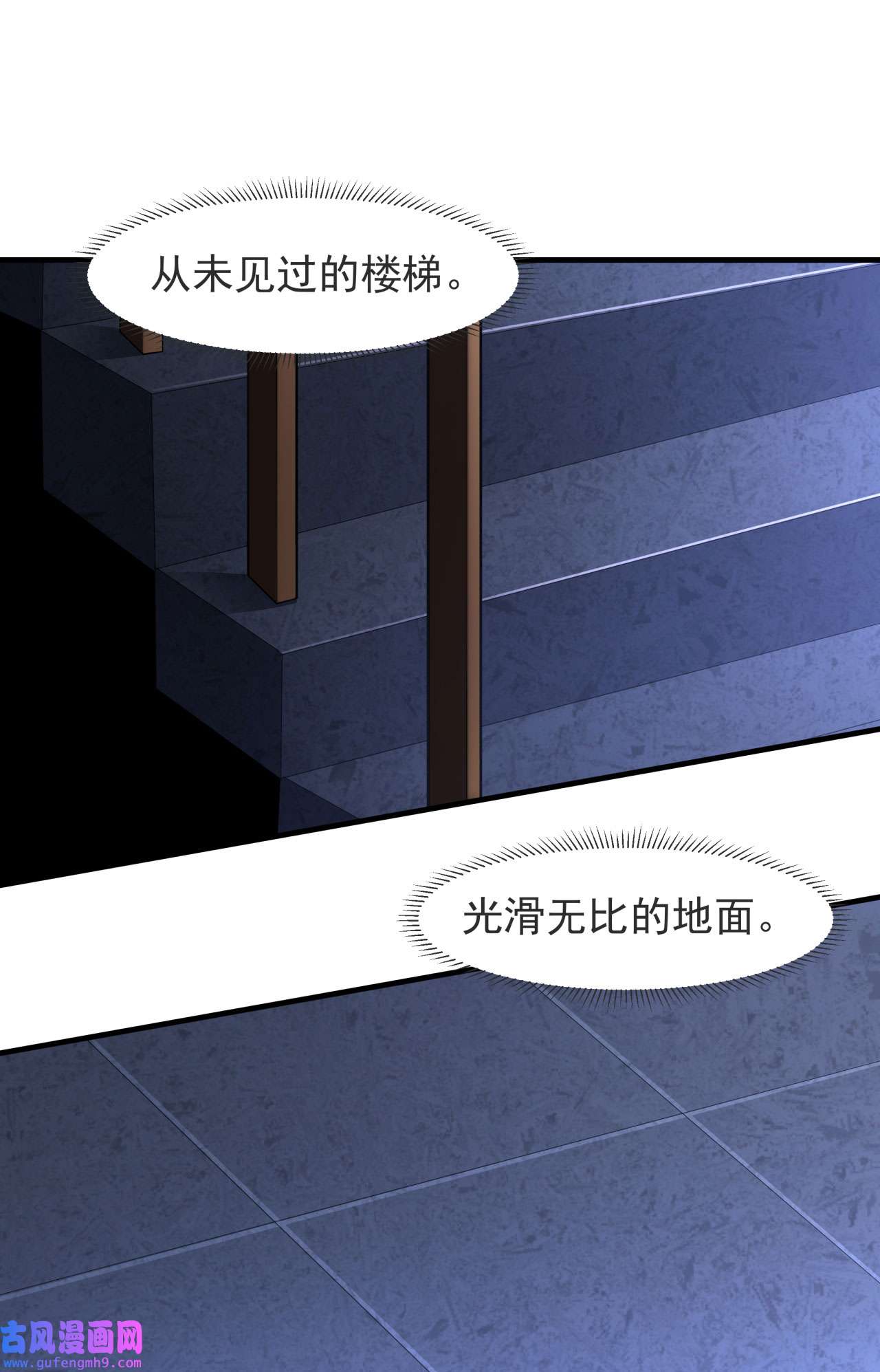没有道侣就会死16 噩梦话廊