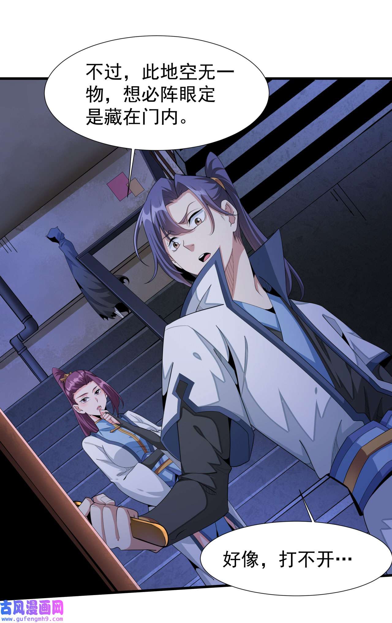 没有道侣就会死16 噩梦话廊