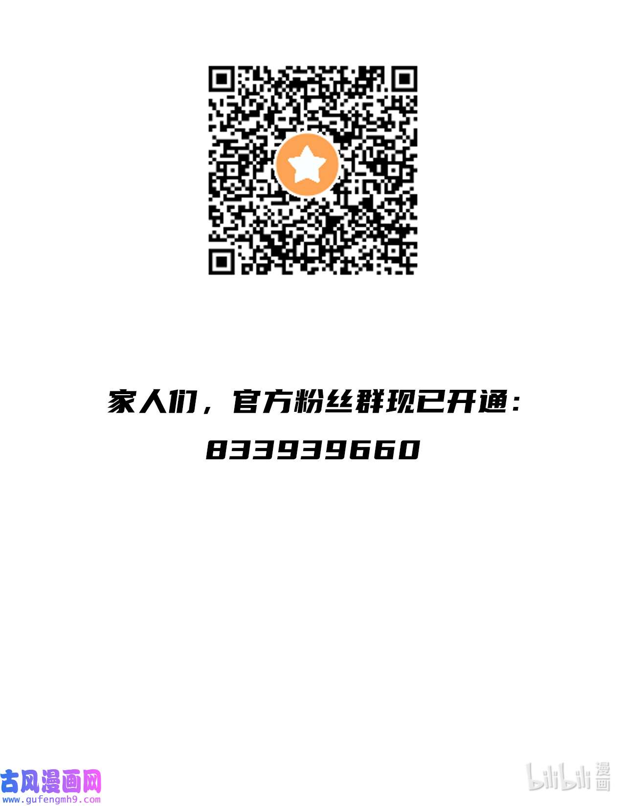 没有道侣就会死16 噩梦话廊
