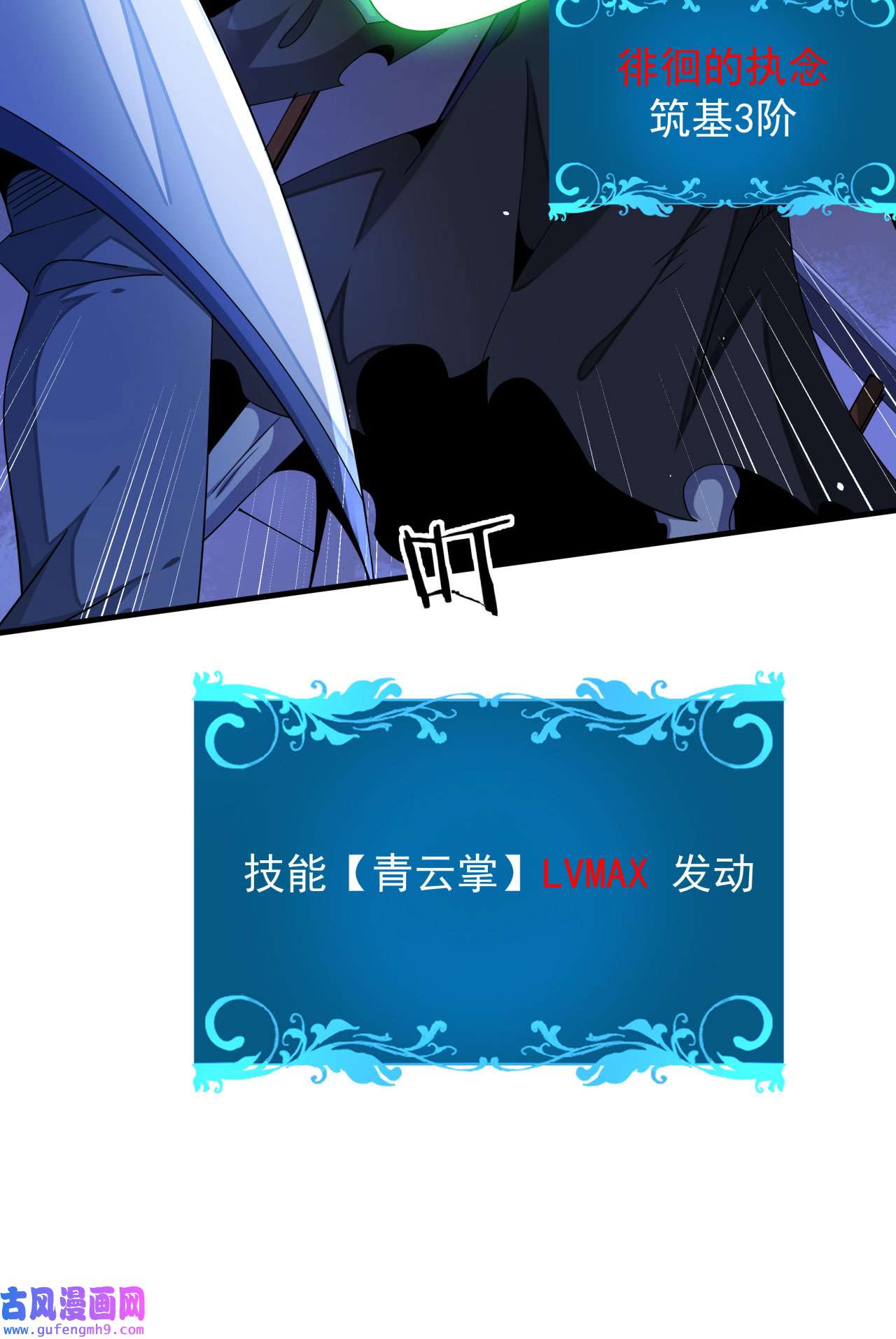 没有道侣就会死17 柳弑月