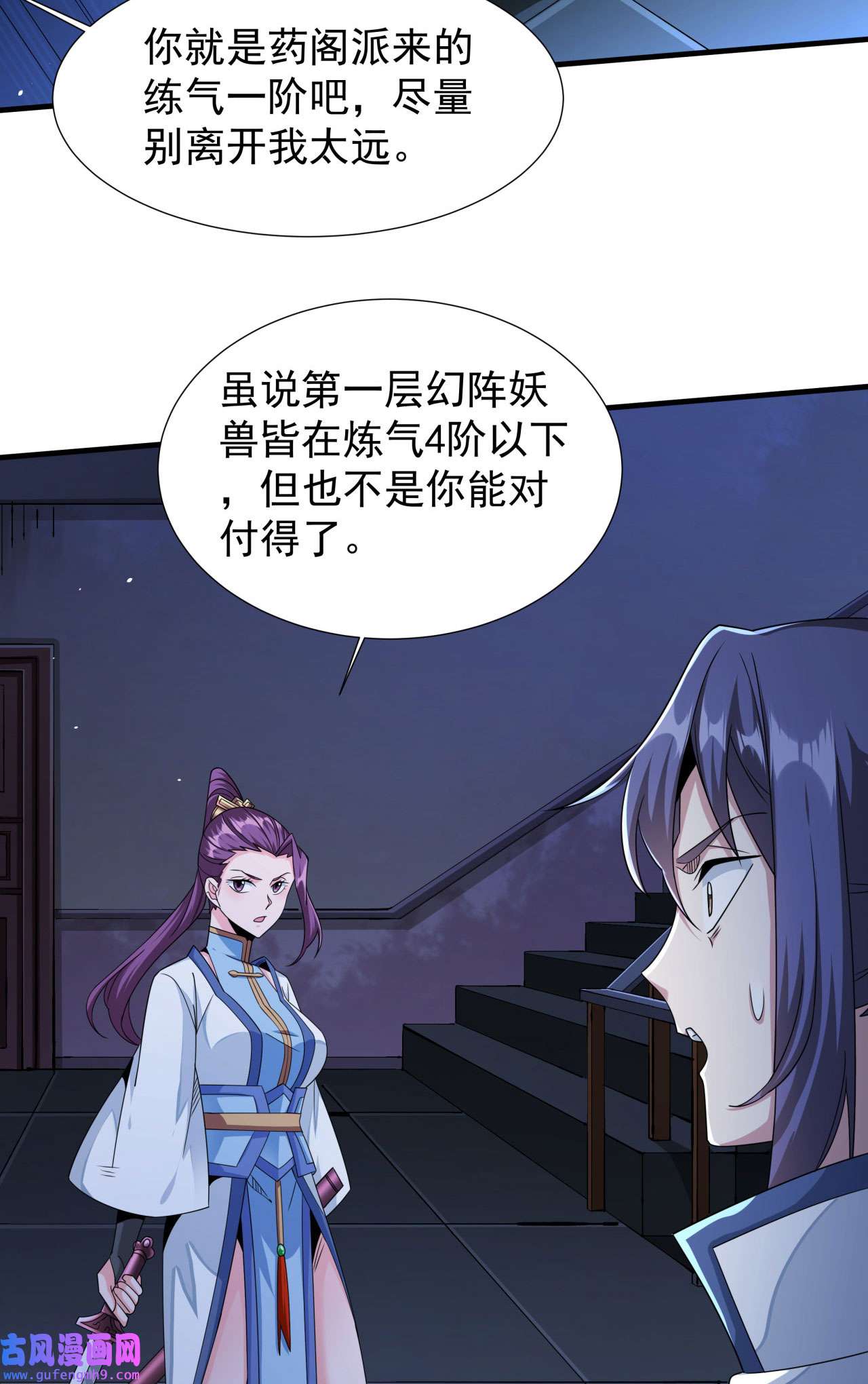 没有道侣就会死17 柳弑月