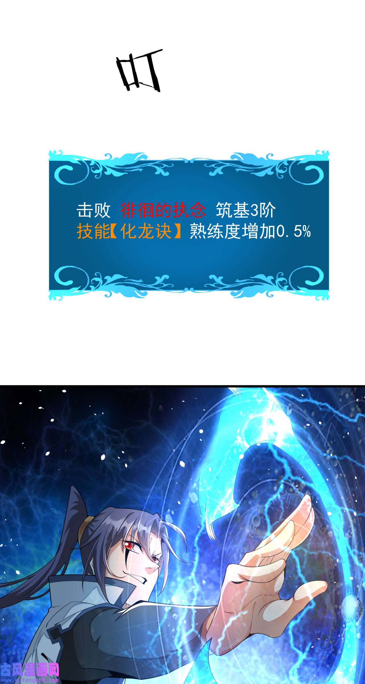 没有道侣就会死17 柳弑月