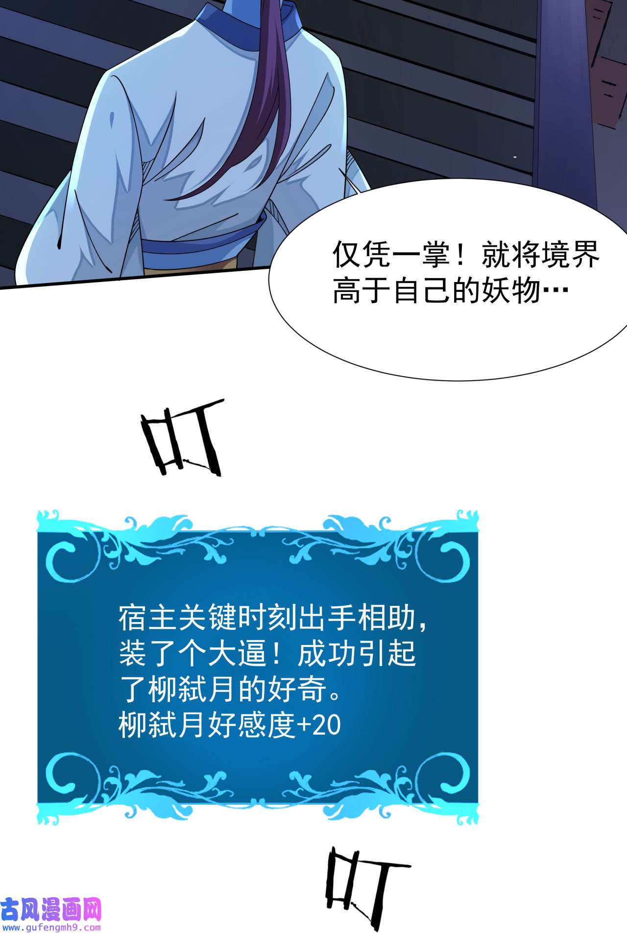 没有道侣就会死17 柳弑月