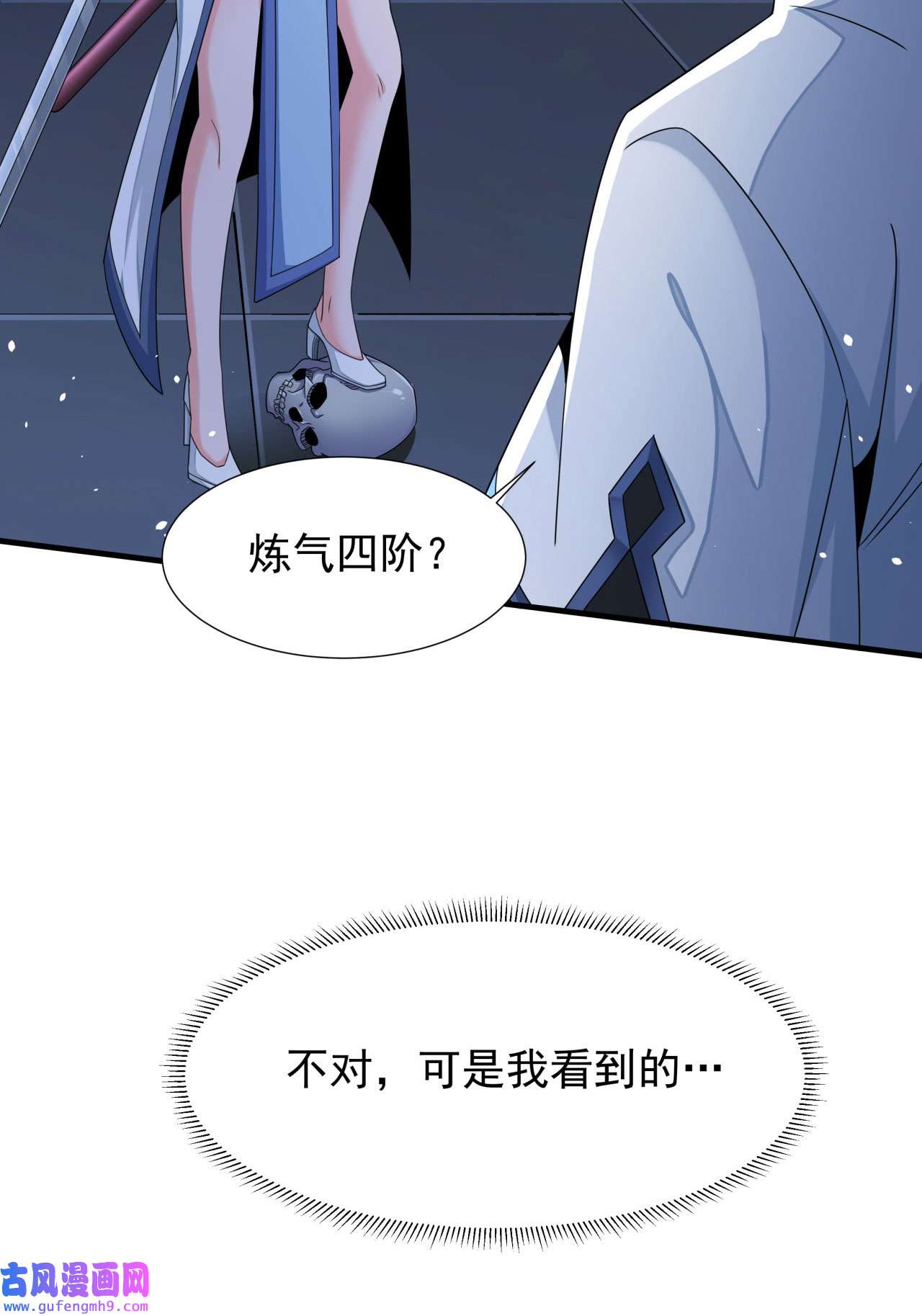 没有道侣就会死17 柳弑月