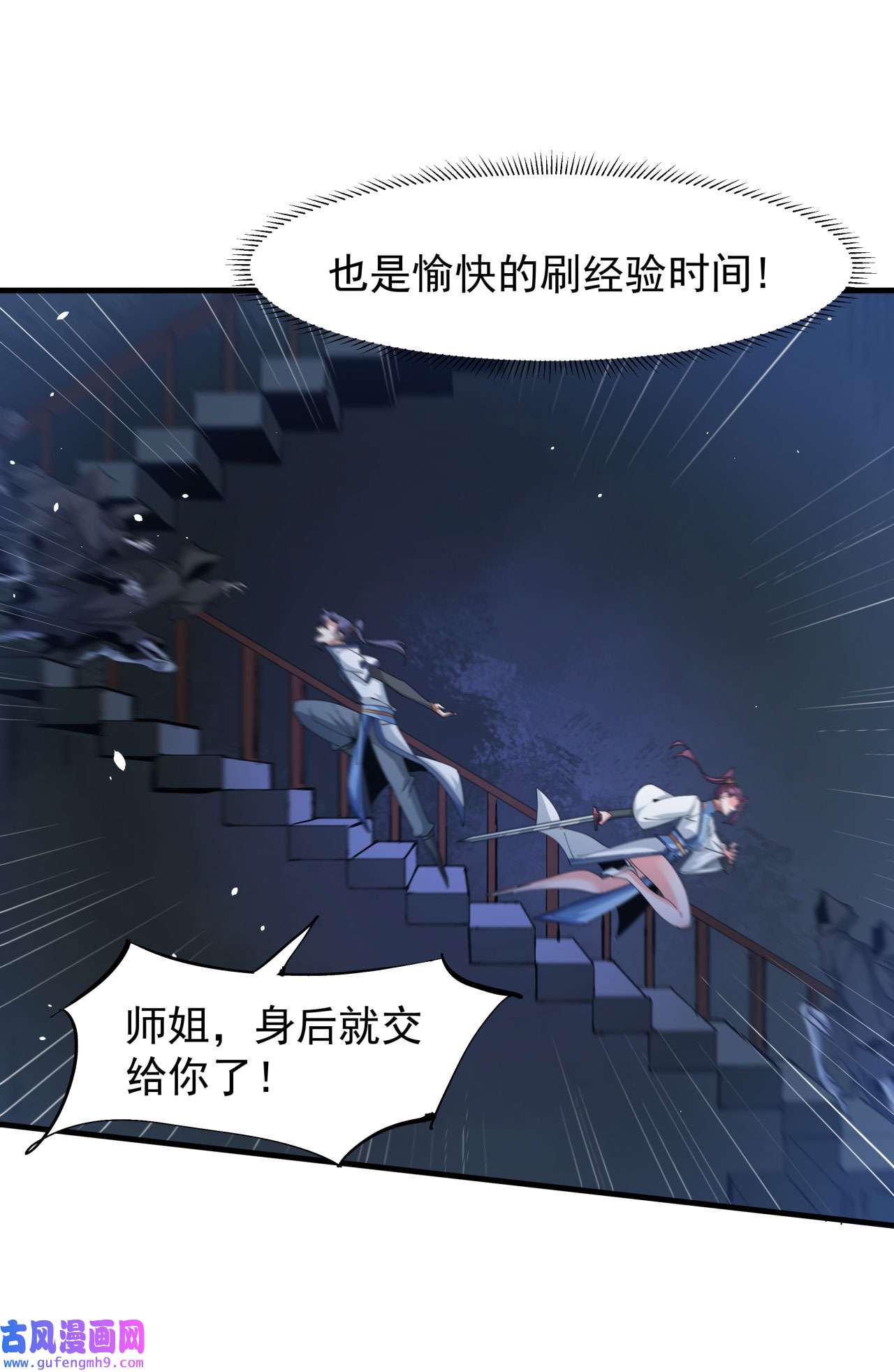 没有道侣就会死17 柳弑月