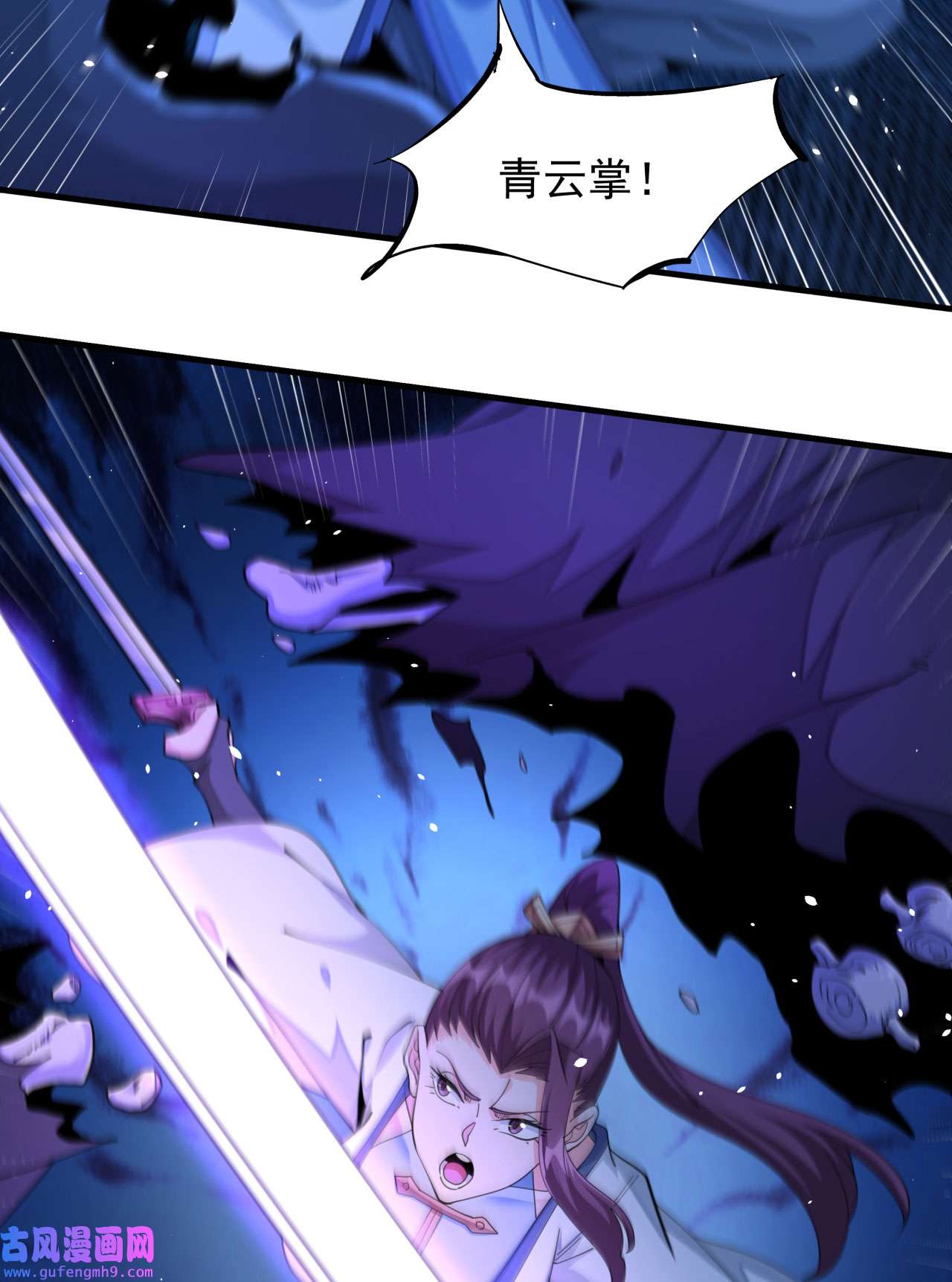 没有道侣就会死17 柳弑月