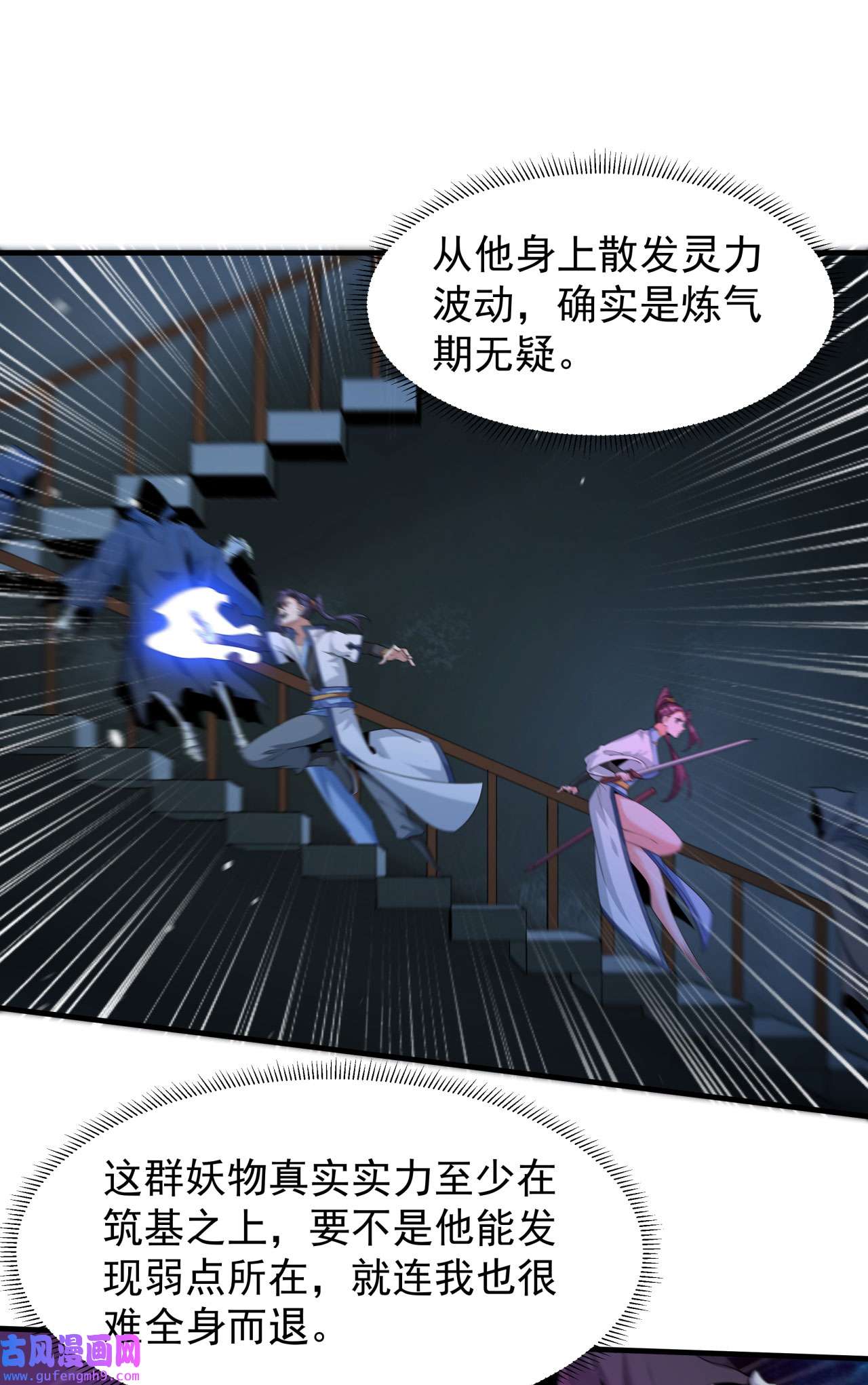 没有道侣就会死18 无限走廊