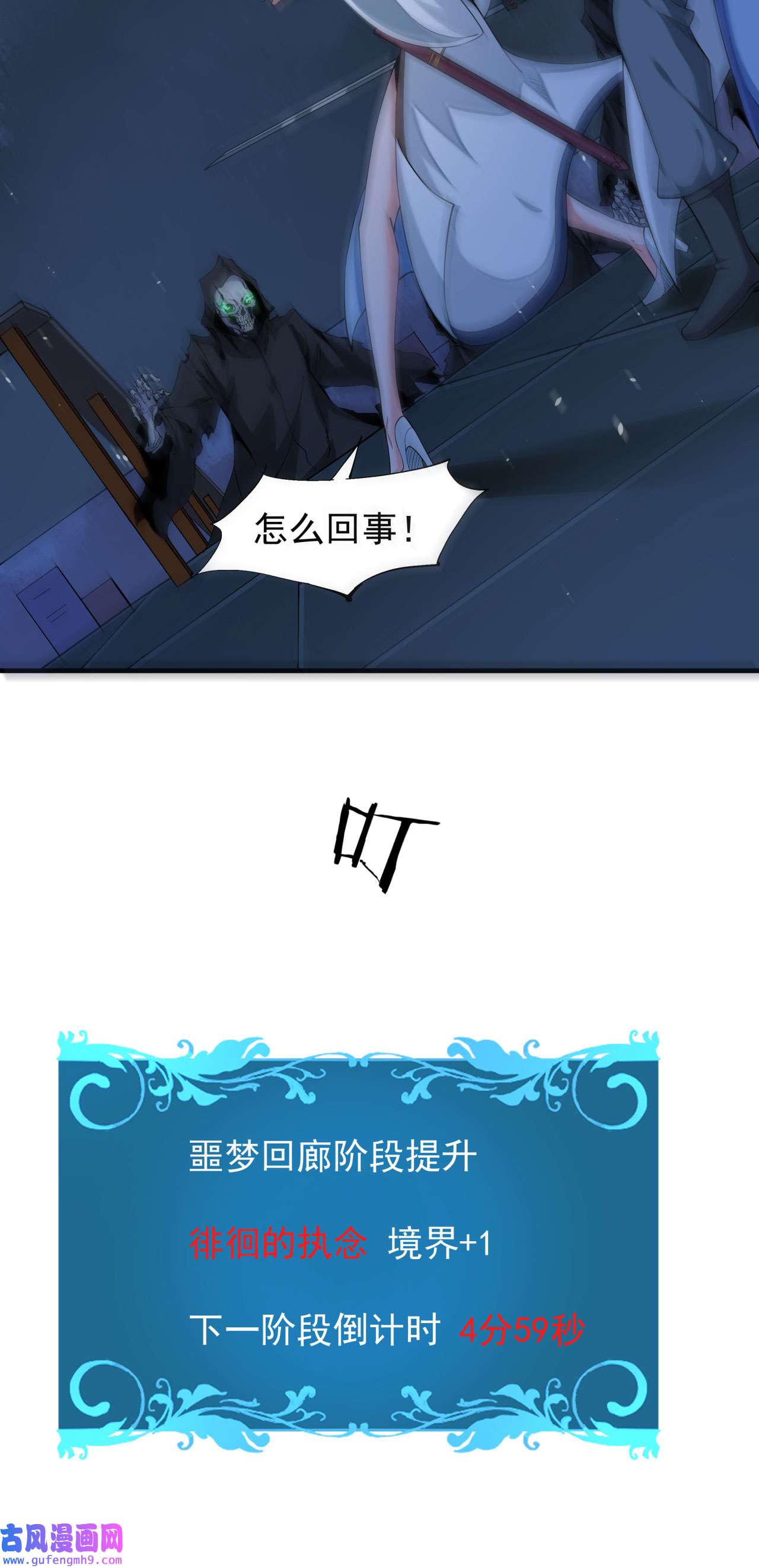 没有道侣就会死18 无限走廊