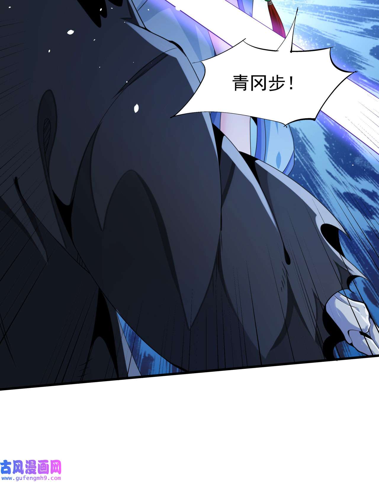 没有道侣就会死18 无限走廊