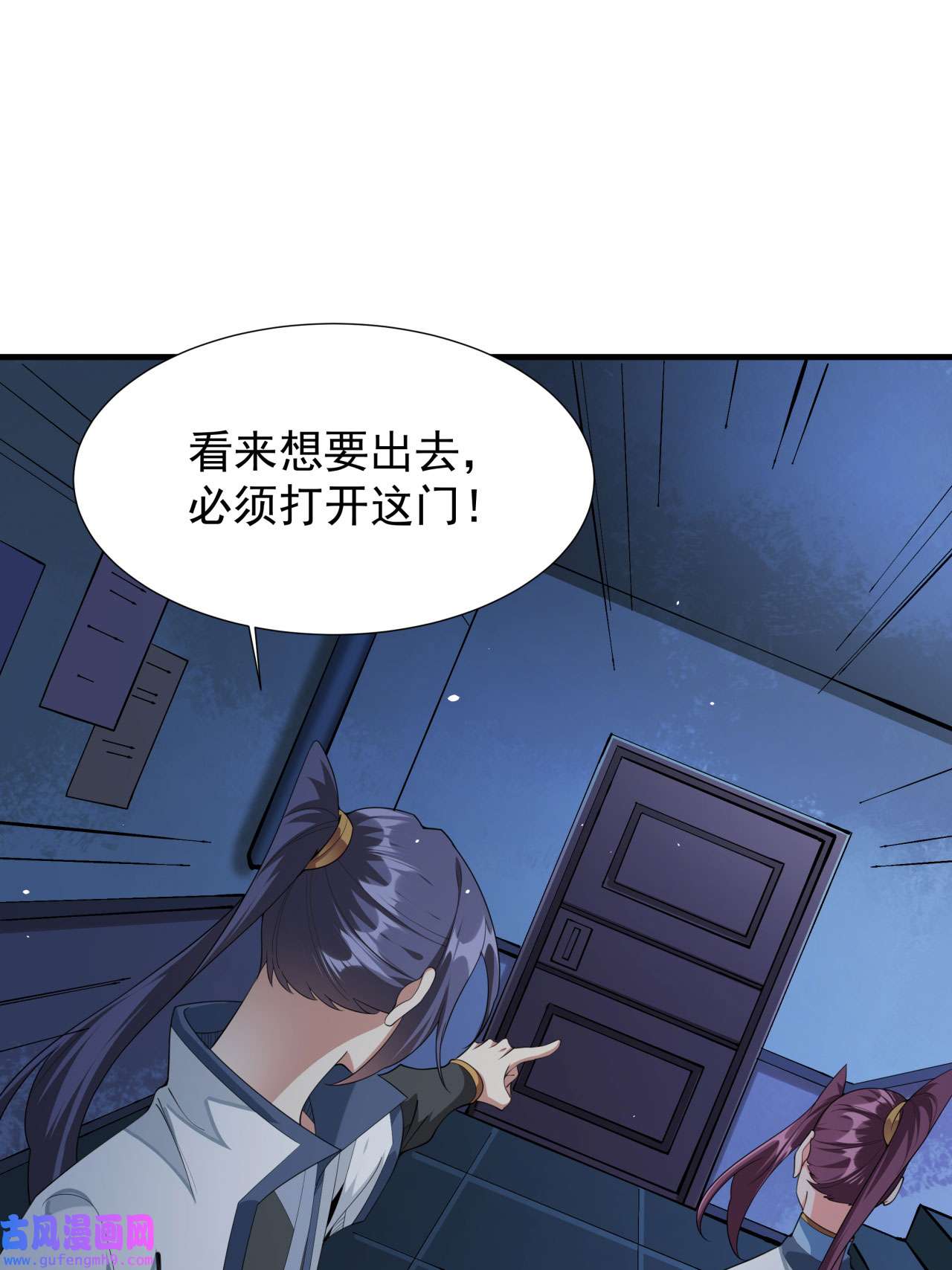没有道侣就会死18 无限走廊