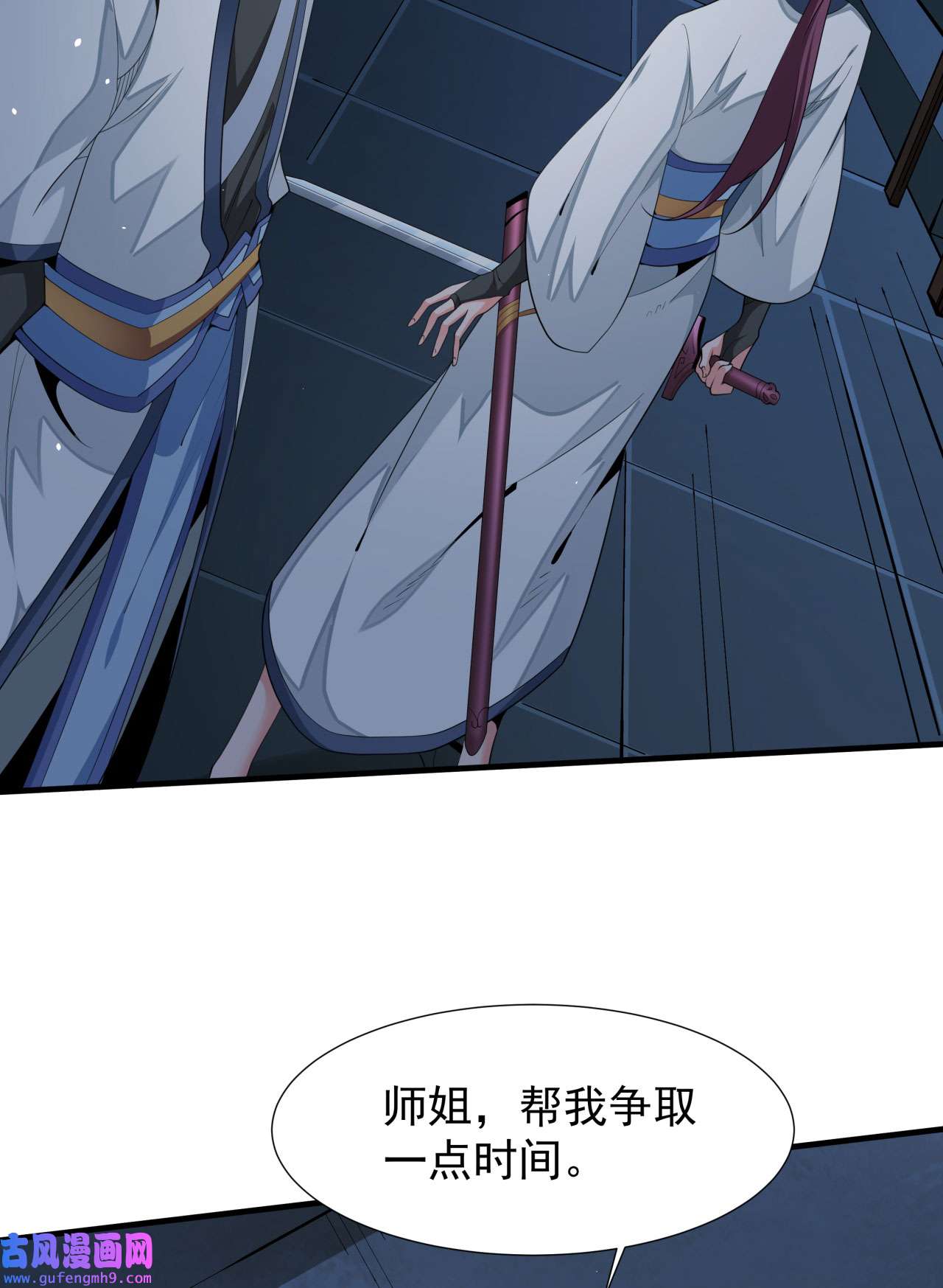 没有道侣就会死18 无限走廊