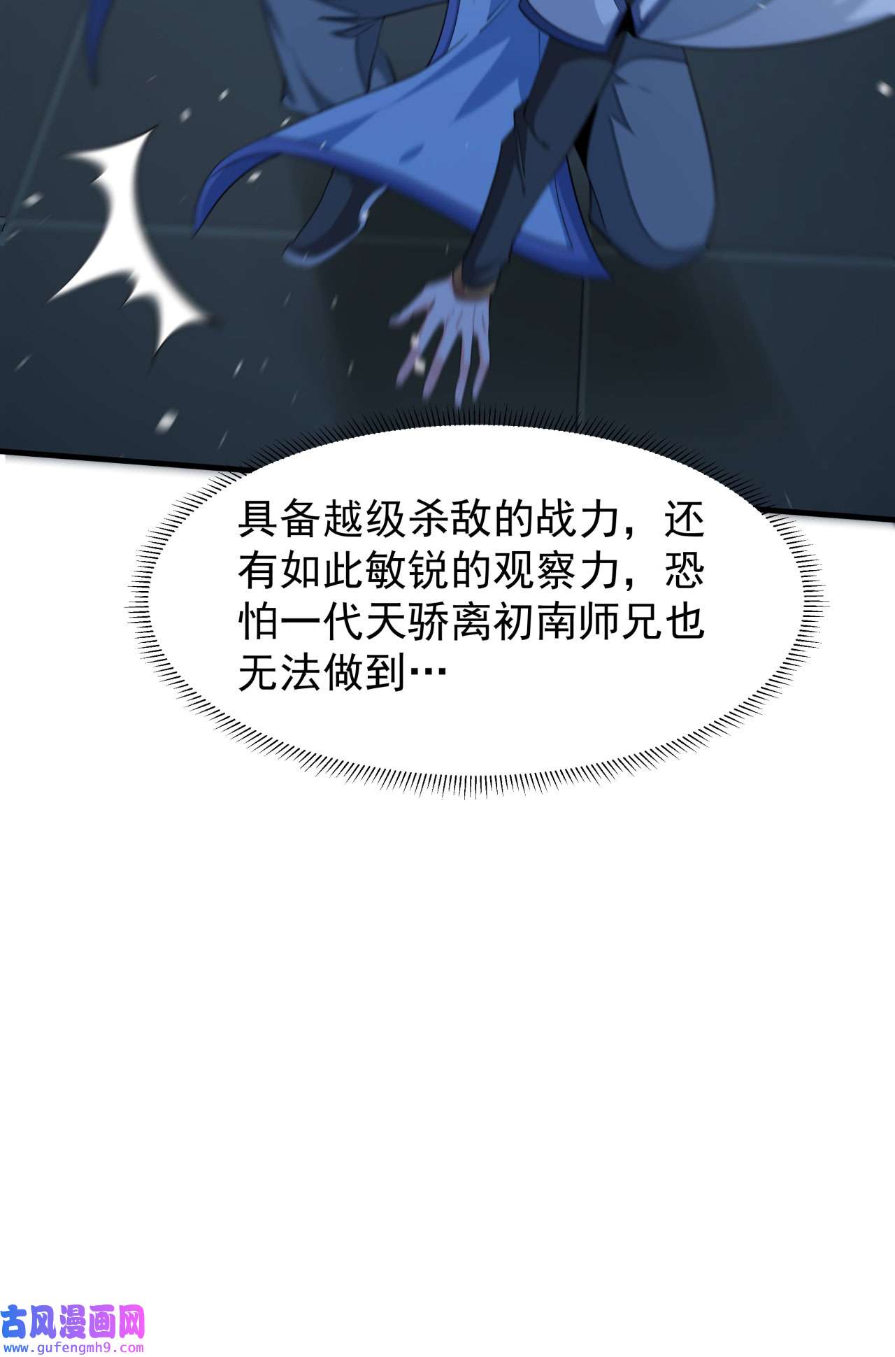 没有道侣就会死18 无限走廊