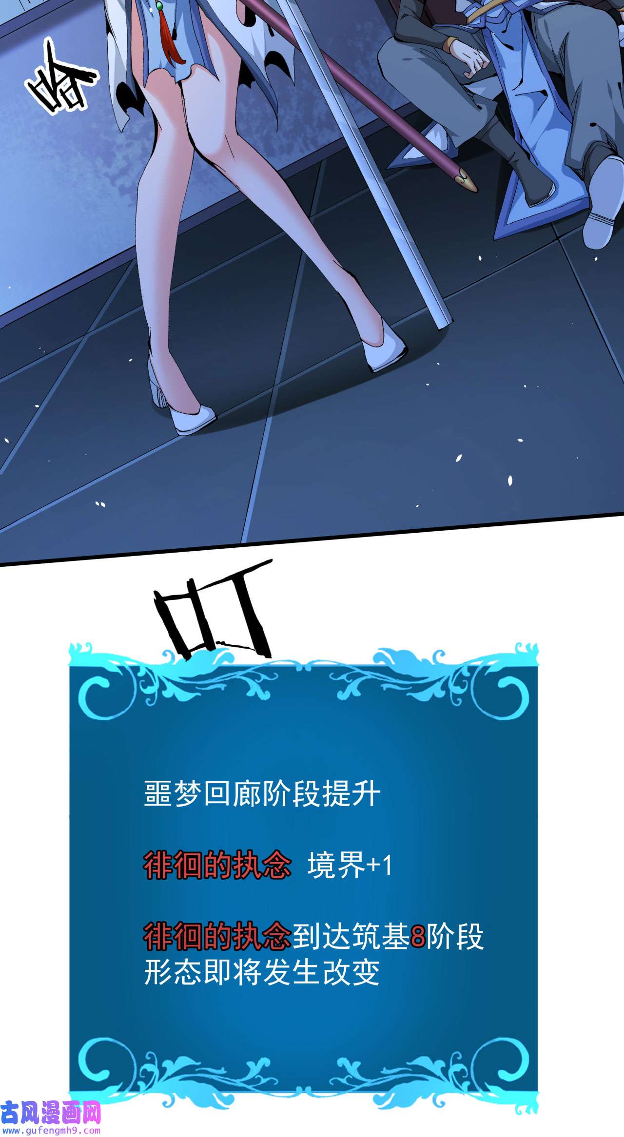 没有道侣就会死18 无限走廊