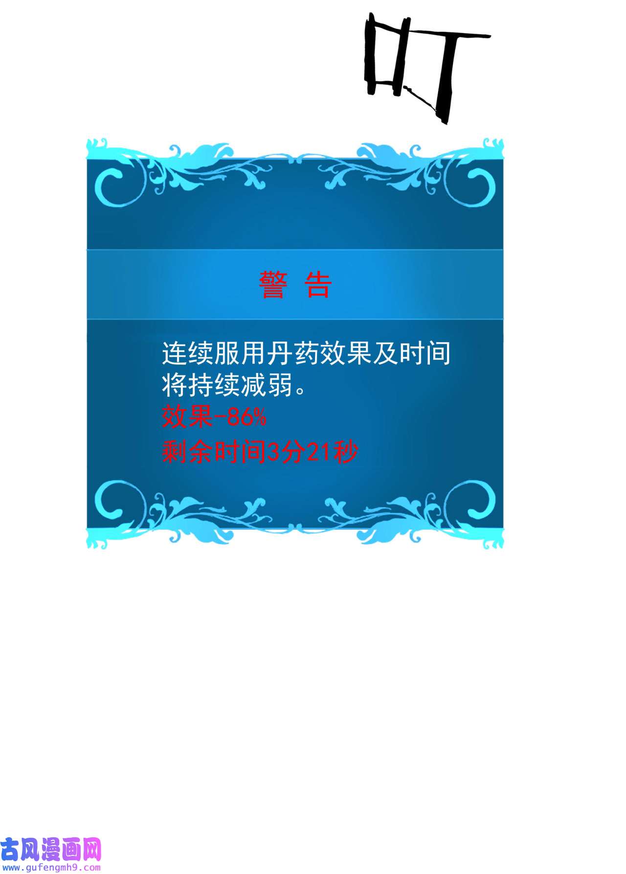 没有道侣就会死18 无限走廊