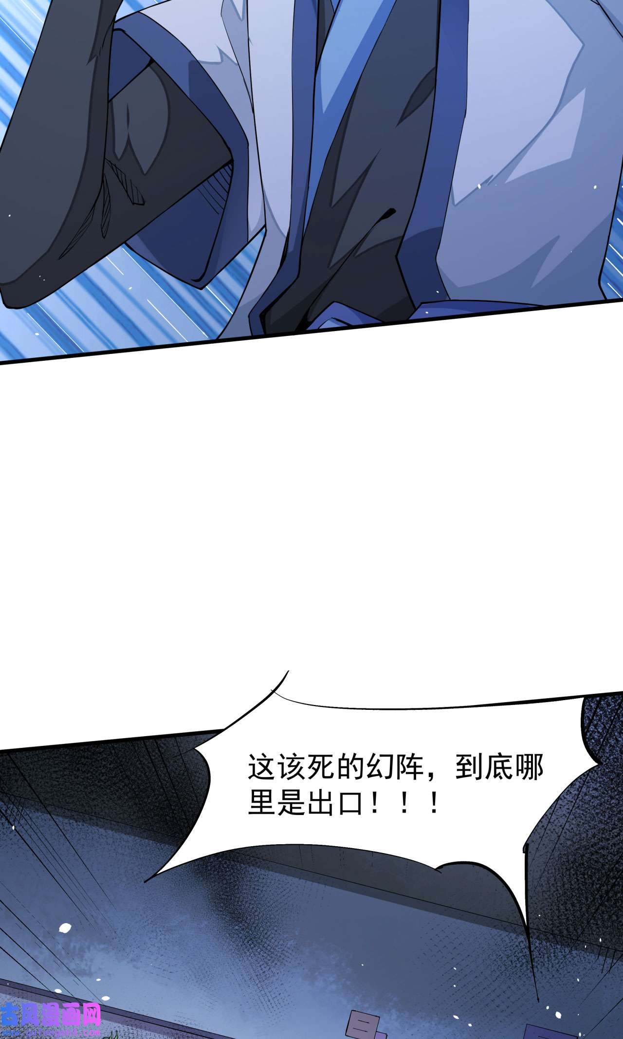 没有道侣就会死18 无限走廊