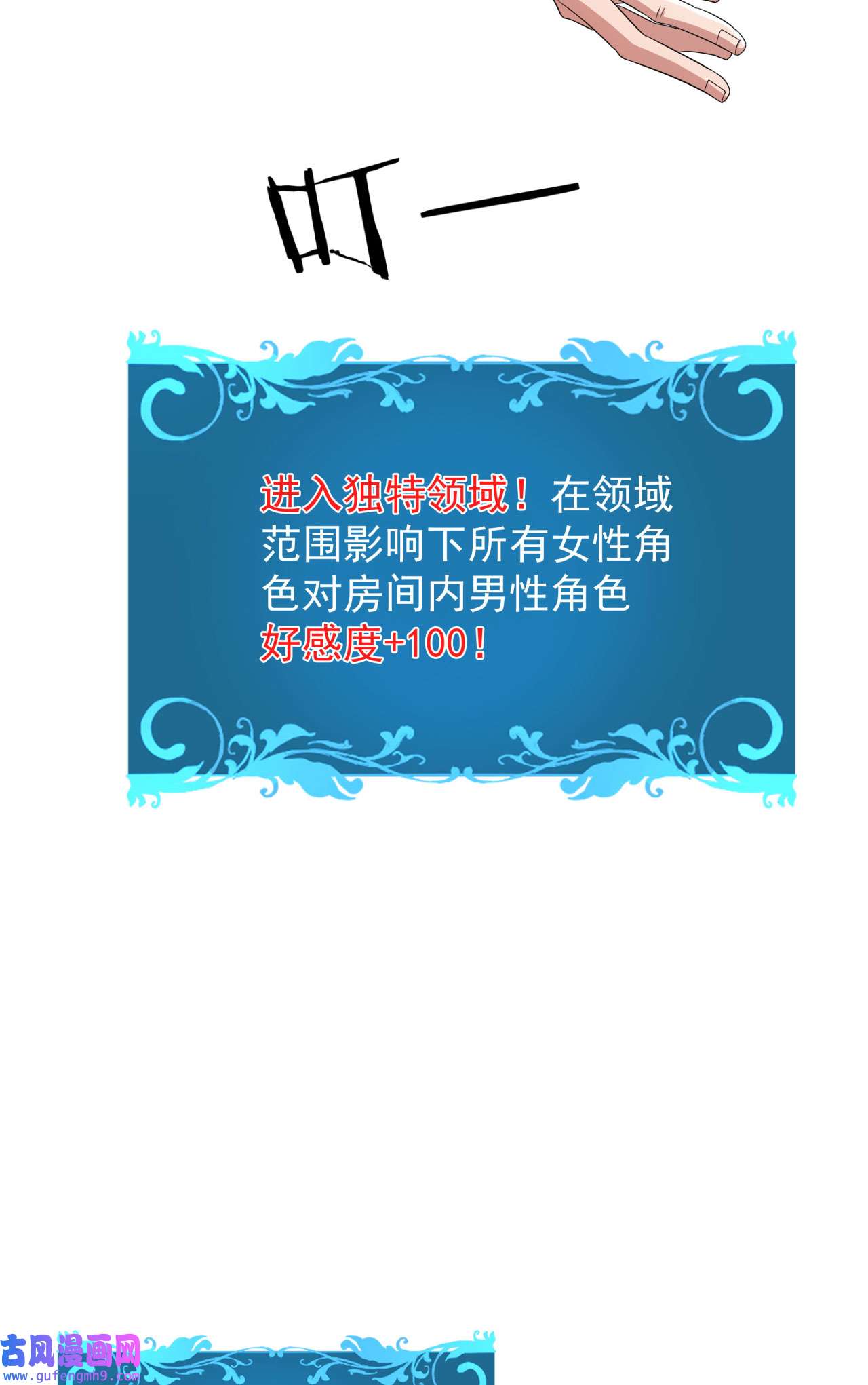 没有道侣就会死20 水晶洞窟