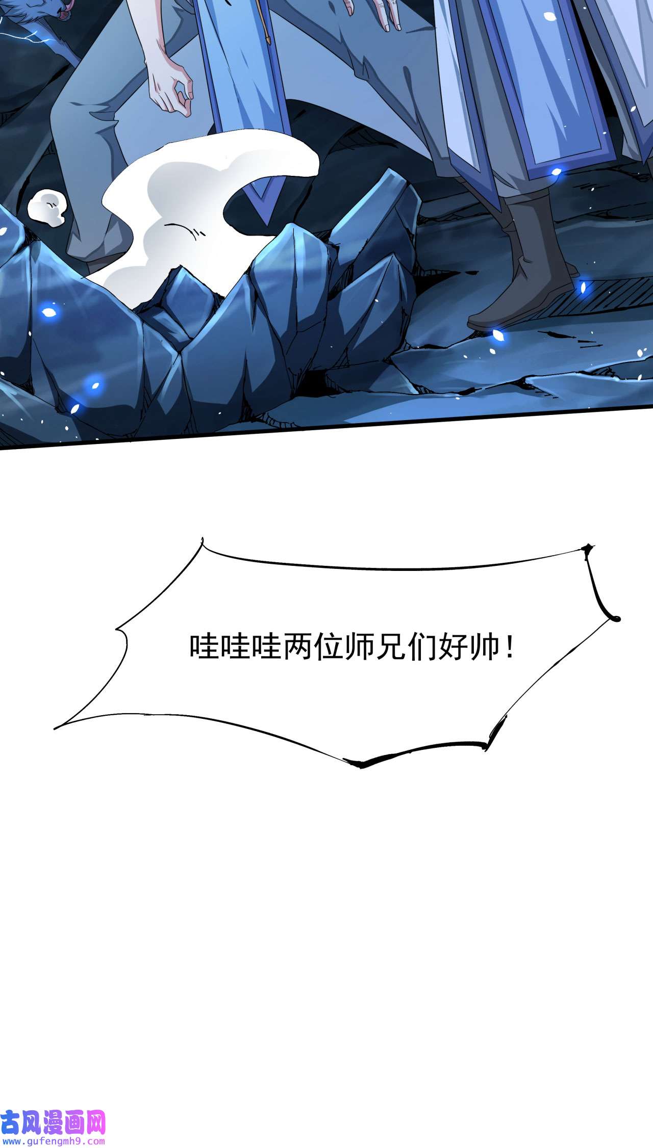 没有道侣就会死20 水晶洞窟