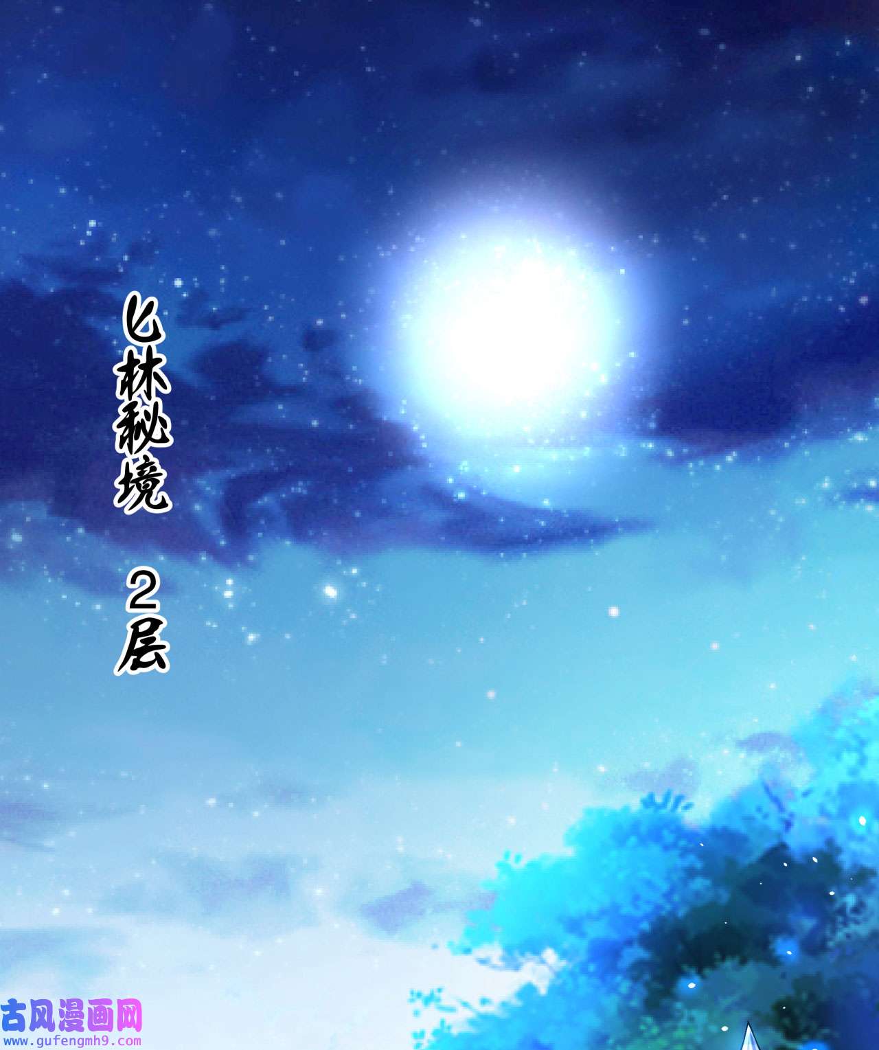 没有道侣就会死20 水晶洞窟