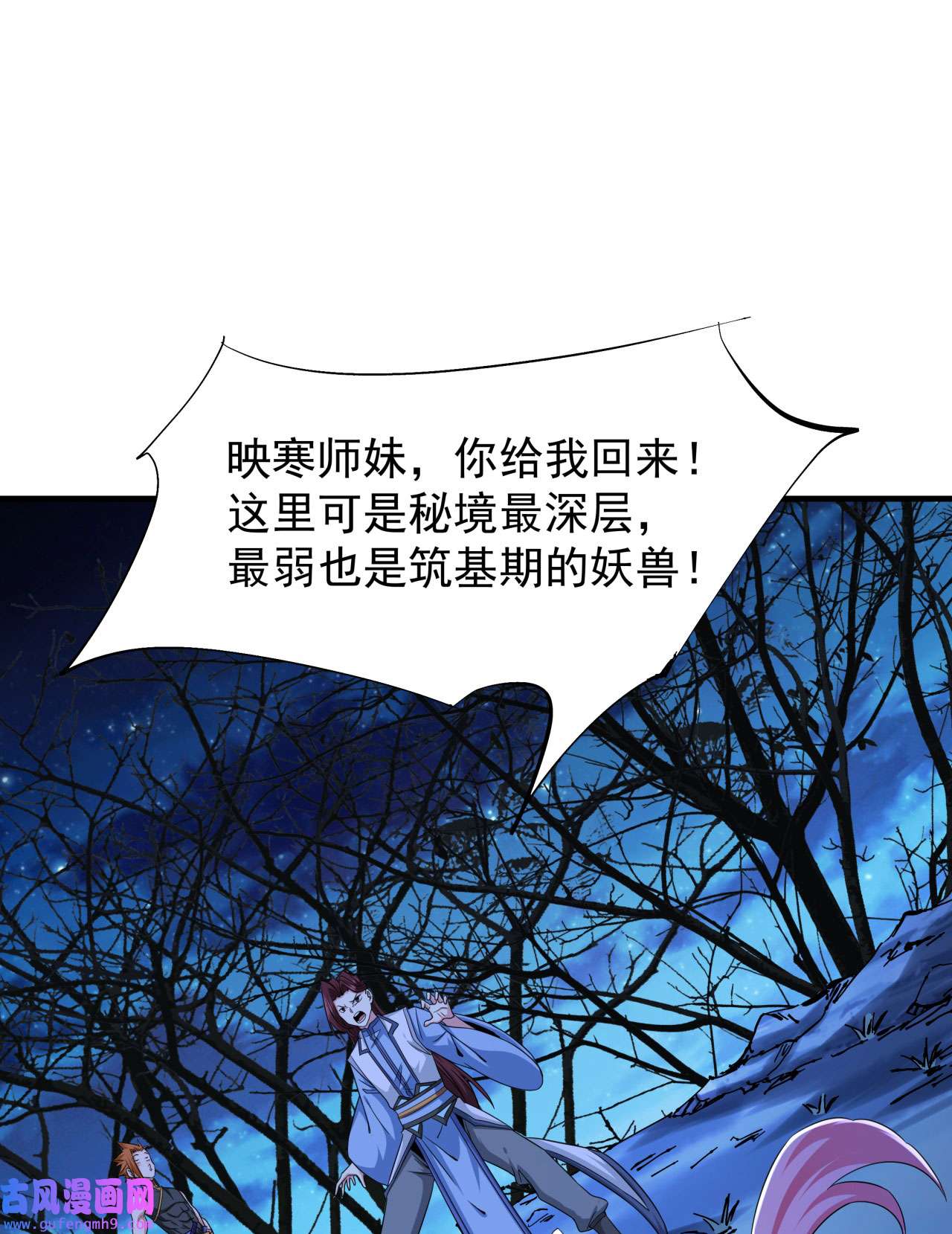 没有道侣就会死20 水晶洞窟
