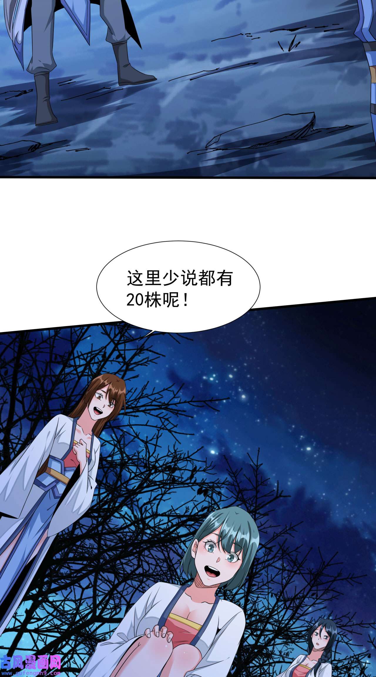 没有道侣就会死20 水晶洞窟