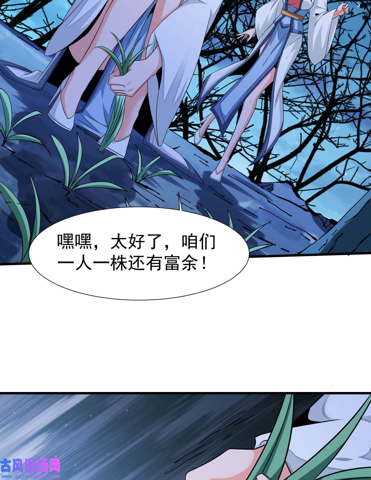 没有道侣就会死20 水晶洞窟