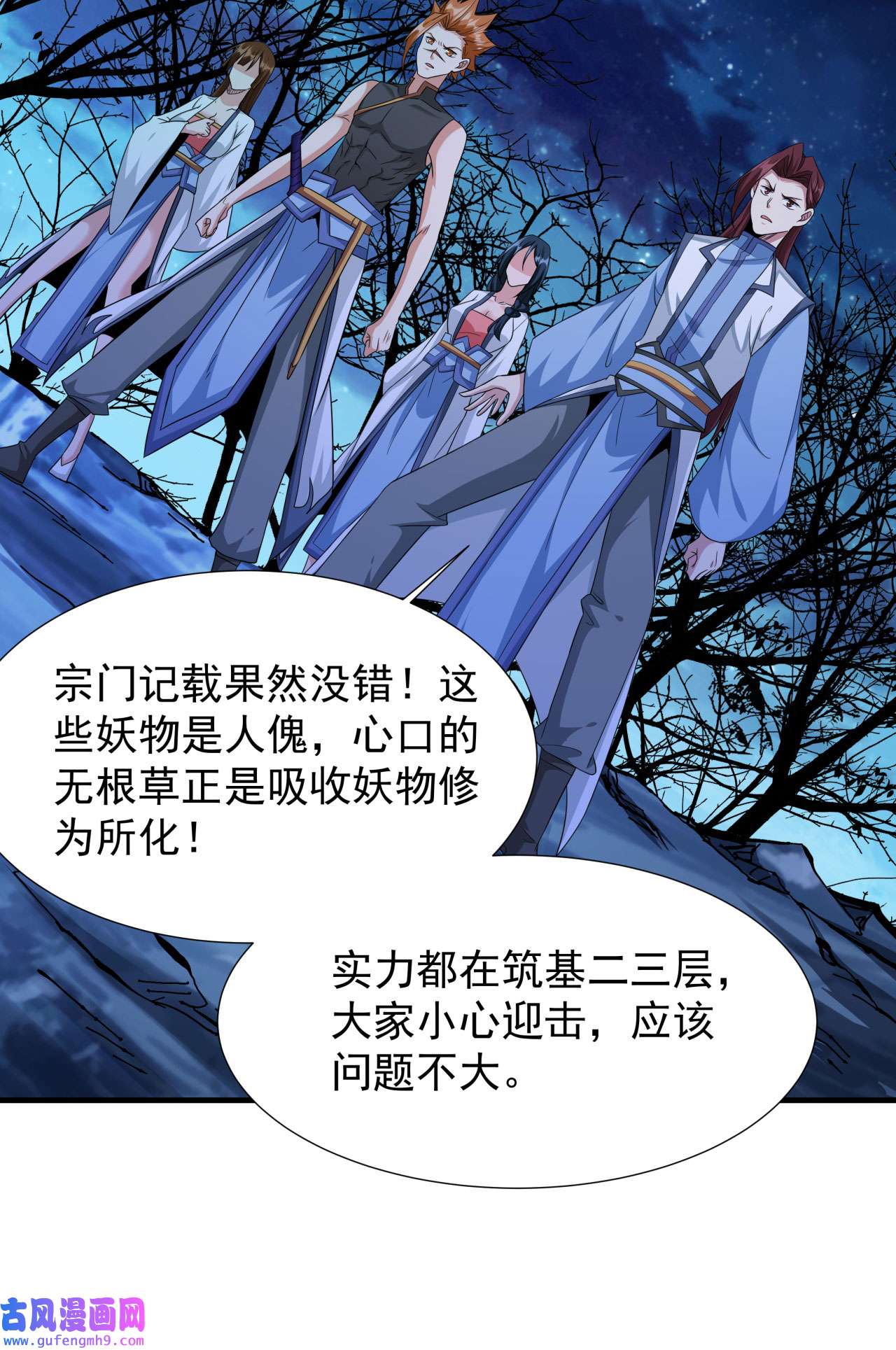 没有道侣就会死20 水晶洞窟