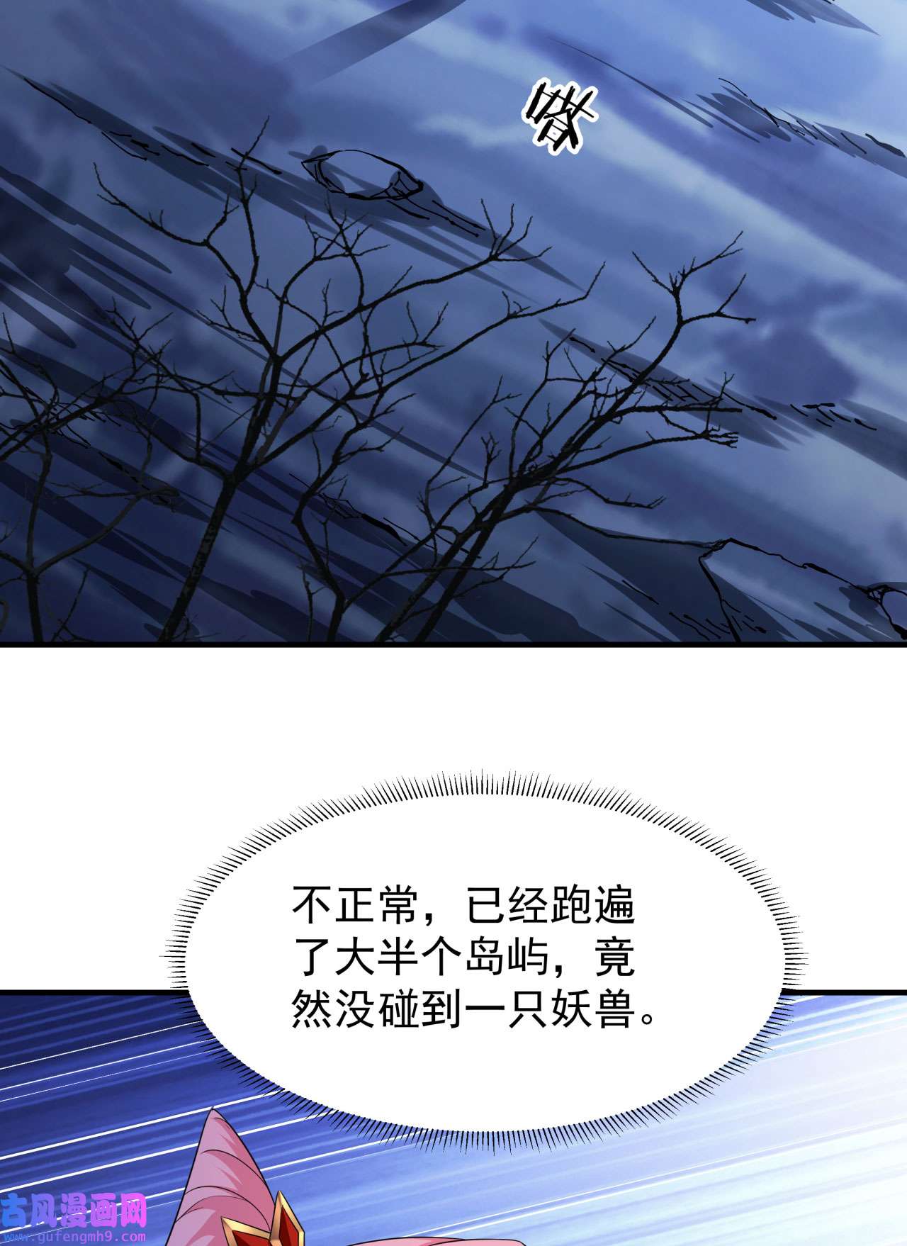 没有道侣就会死21 奇怪的本子