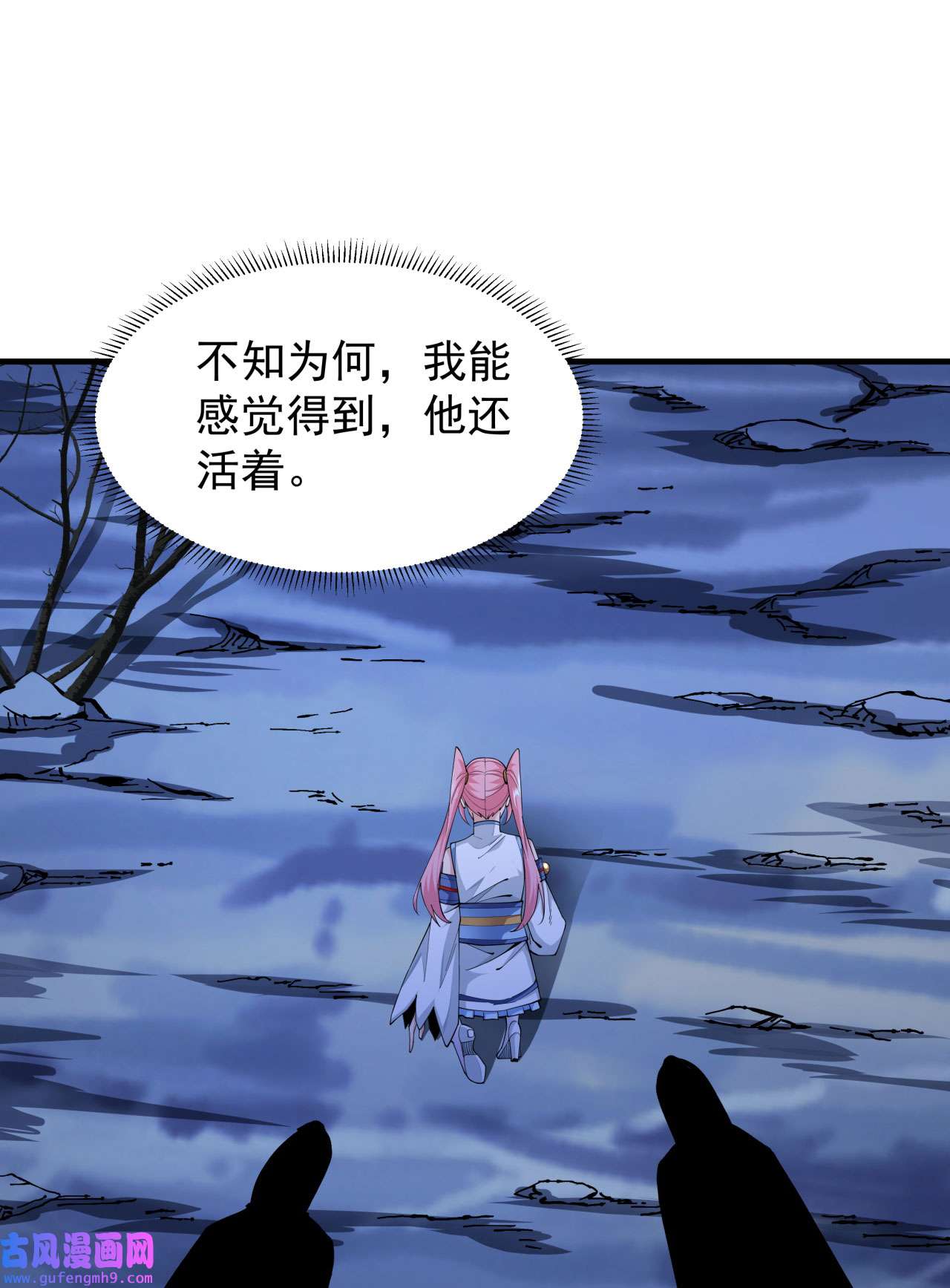 没有道侣就会死21 奇怪的本子