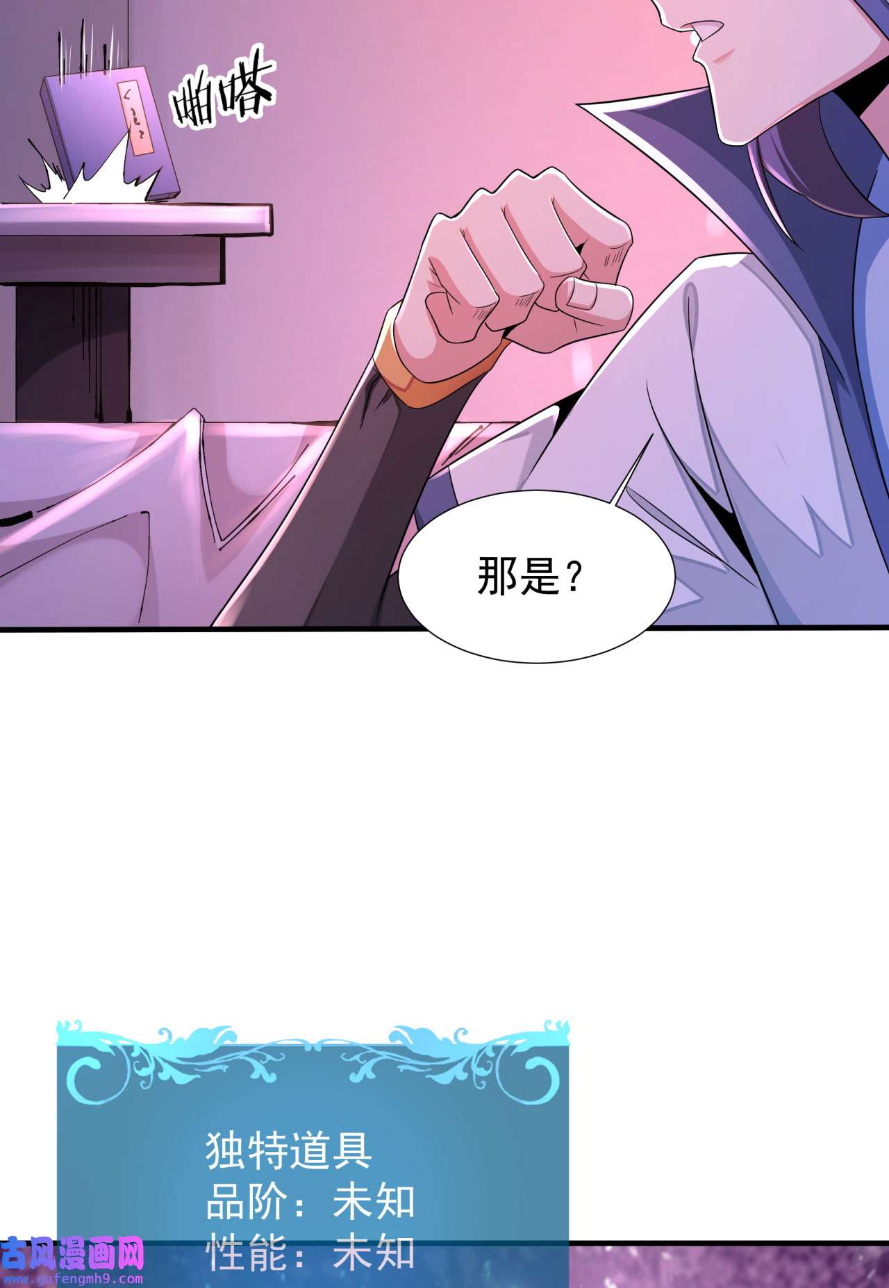 没有道侣就会死21 奇怪的本子