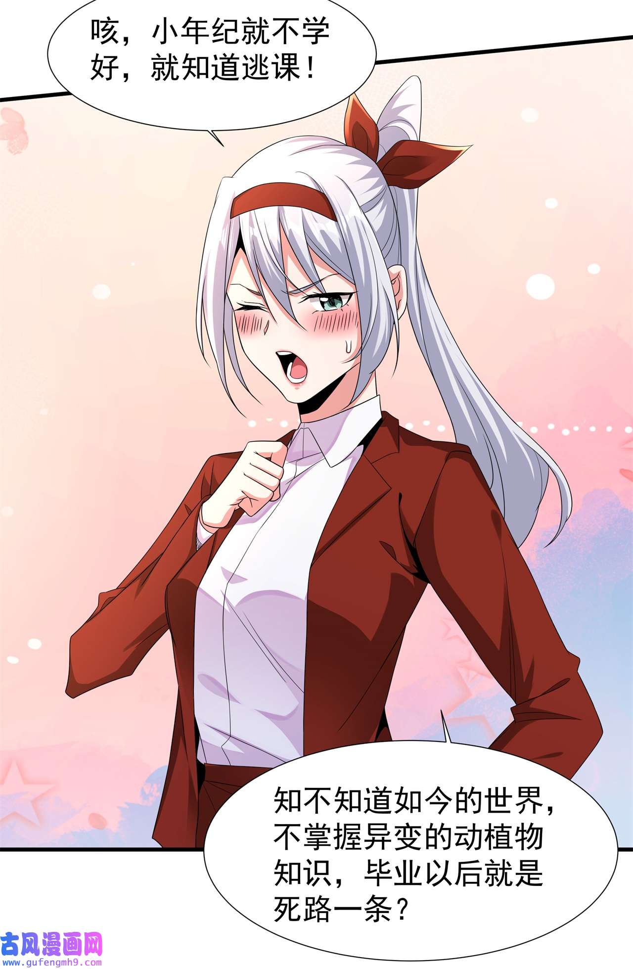 没有道侣就会死22 燃烧的过去