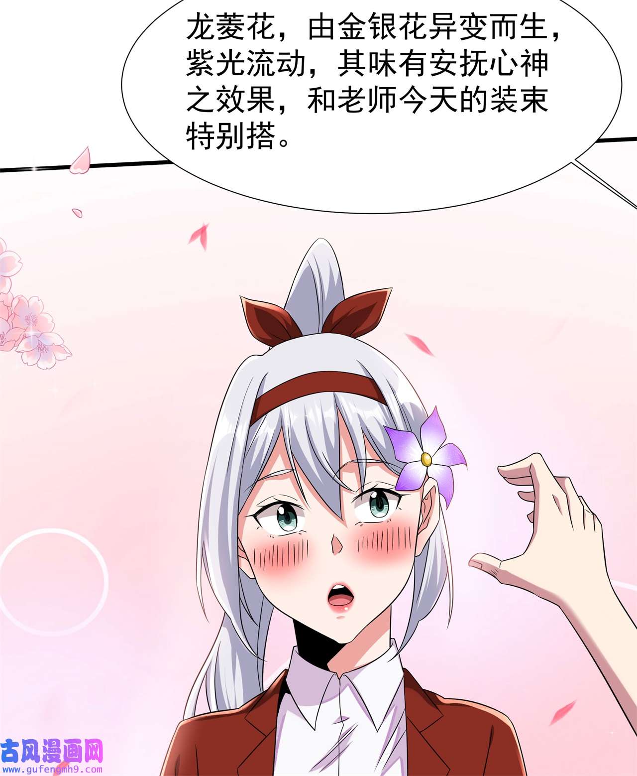 没有道侣就会死22 燃烧的过去