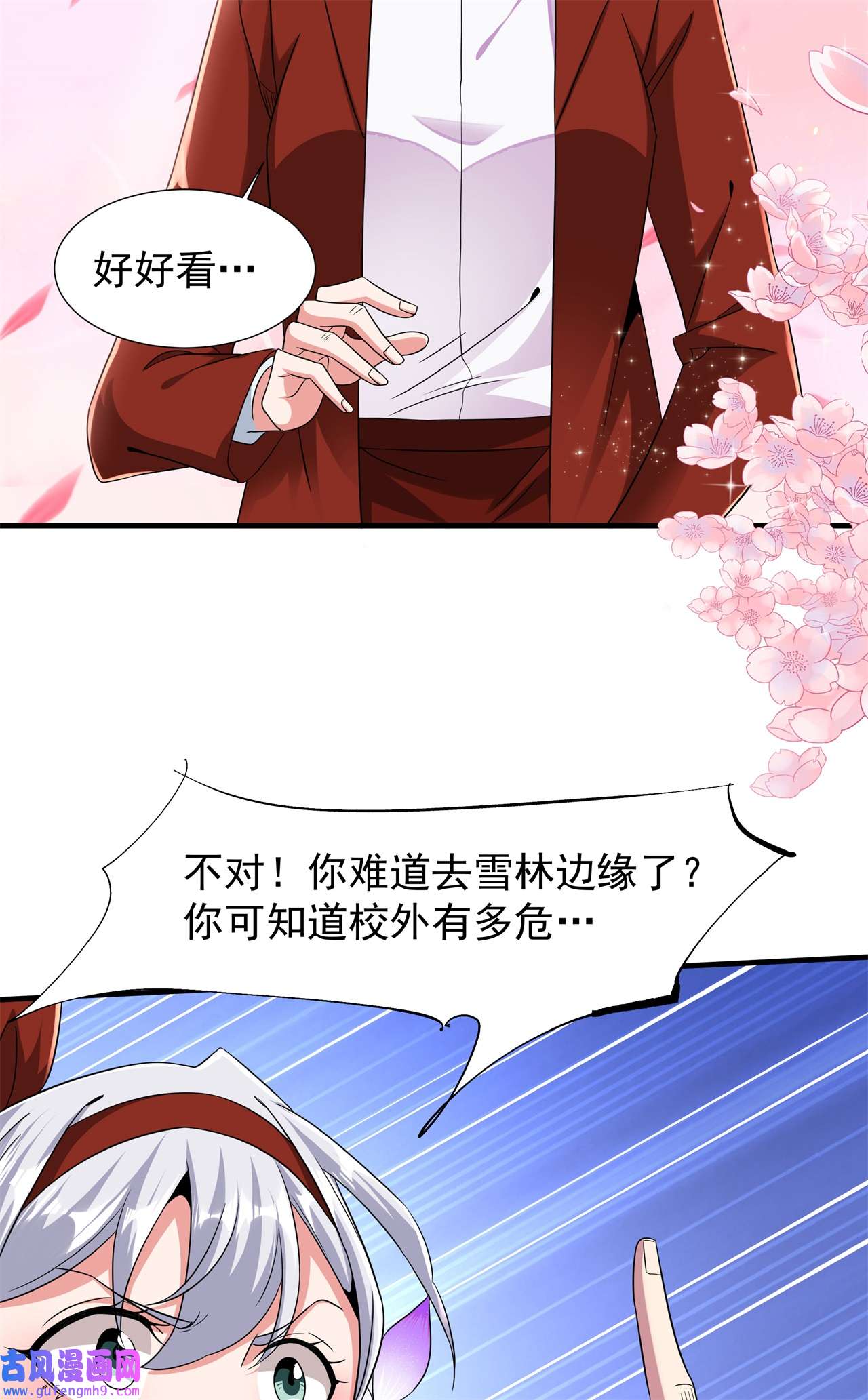 没有道侣就会死22 燃烧的过去