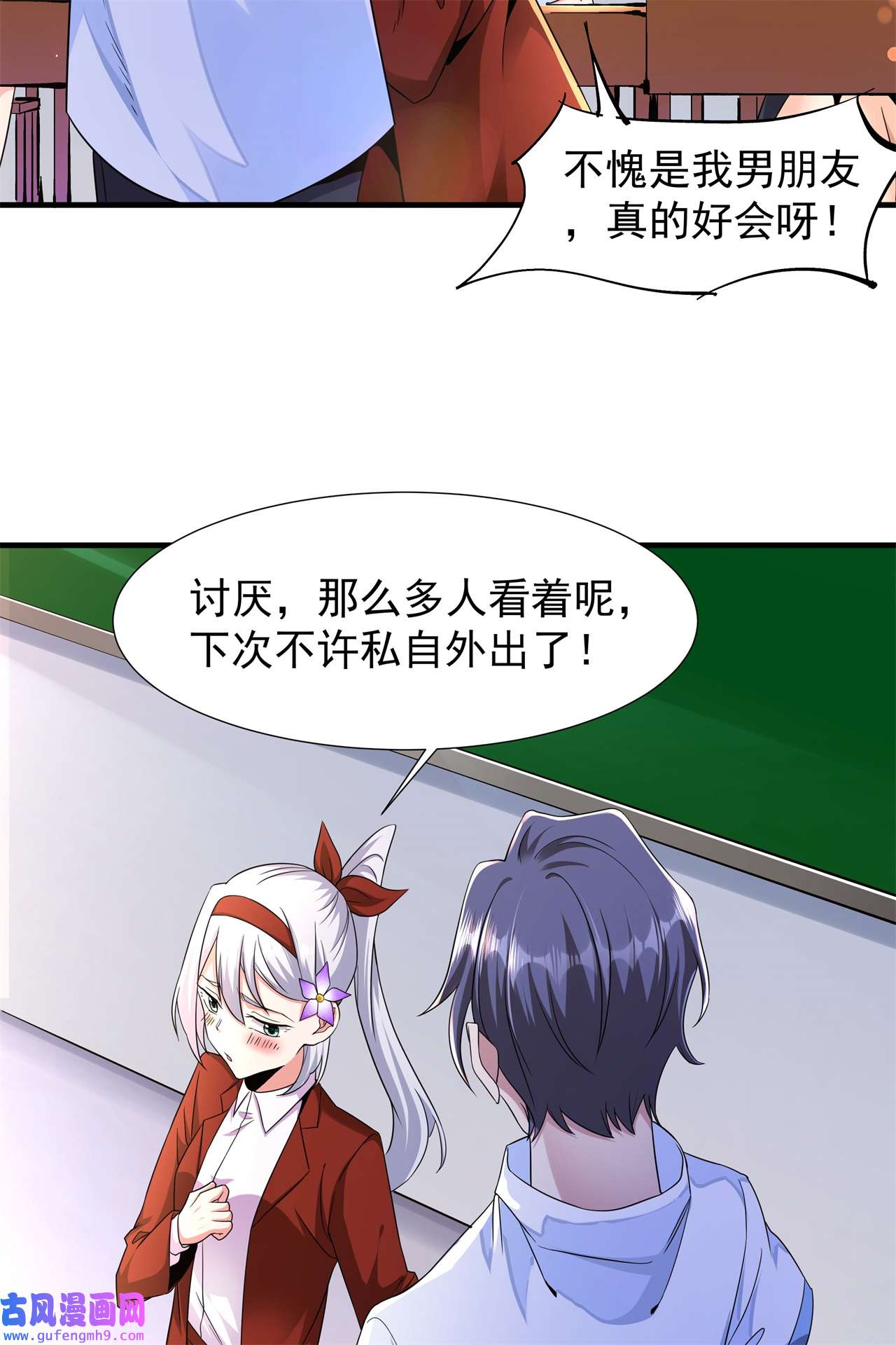没有道侣就会死22 燃烧的过去