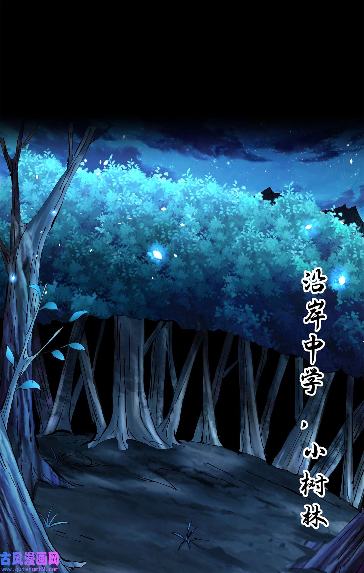没有道侣就会死22 燃烧的过去