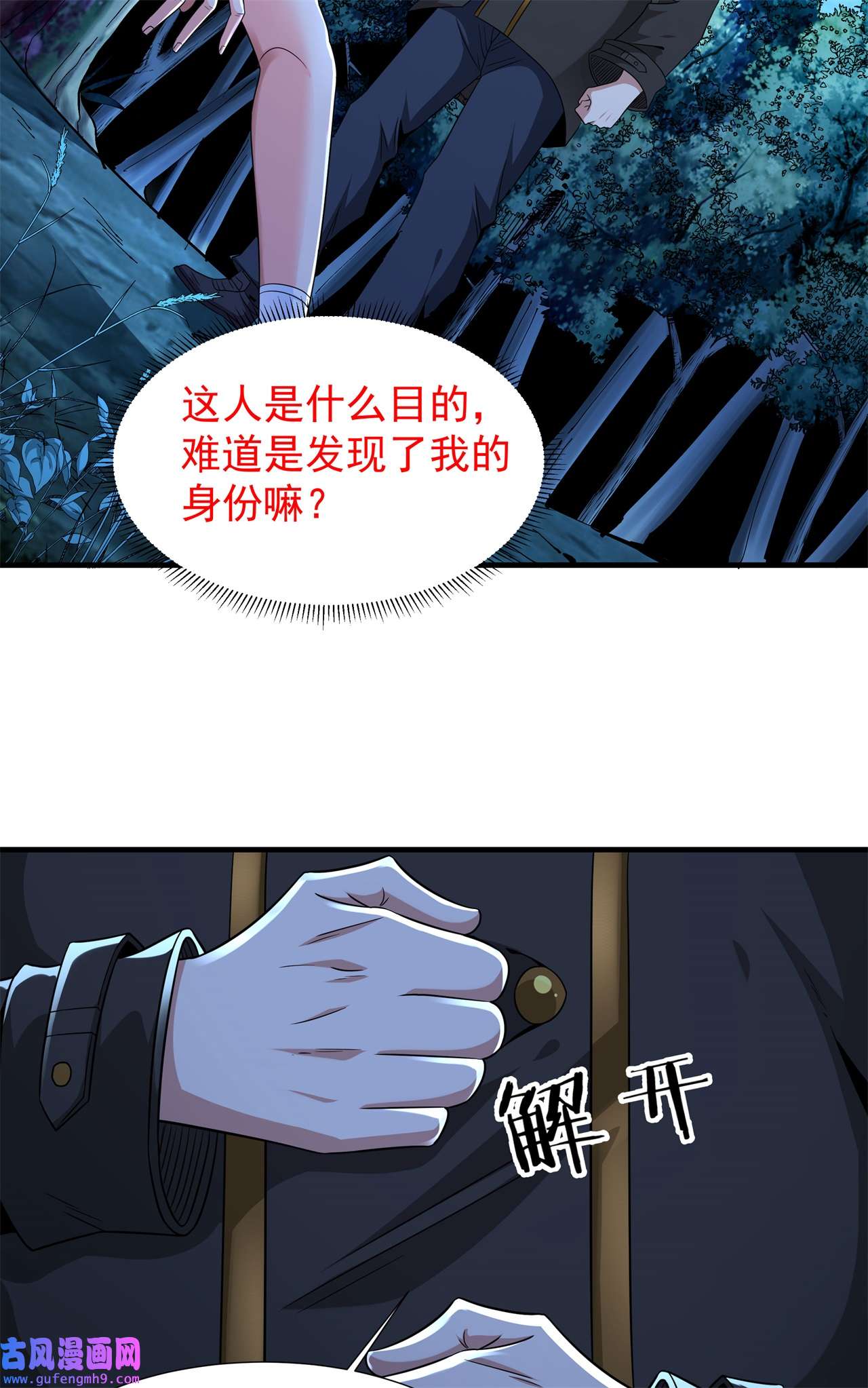 没有道侣就会死22 燃烧的过去