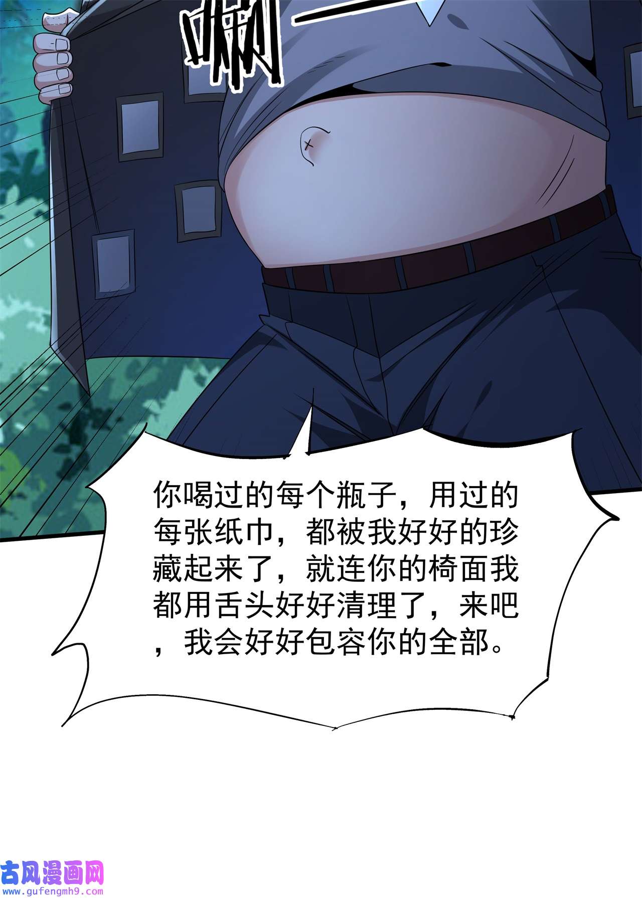 没有道侣就会死22 燃烧的过去
