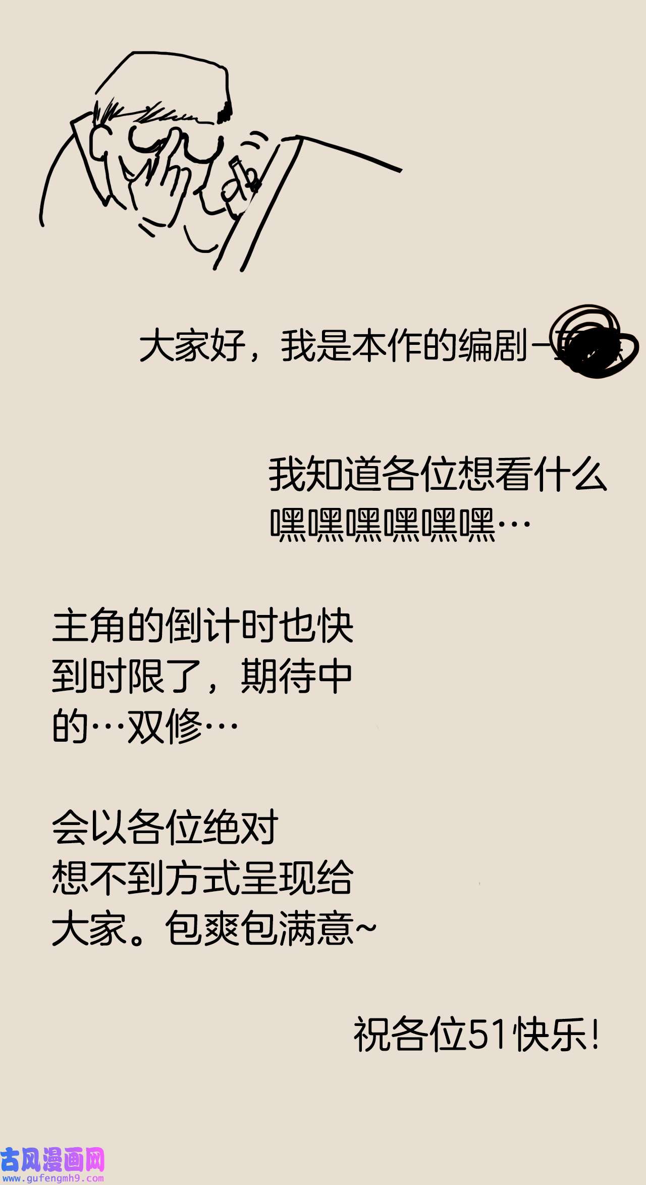 没有道侣就会死22 燃烧的过去