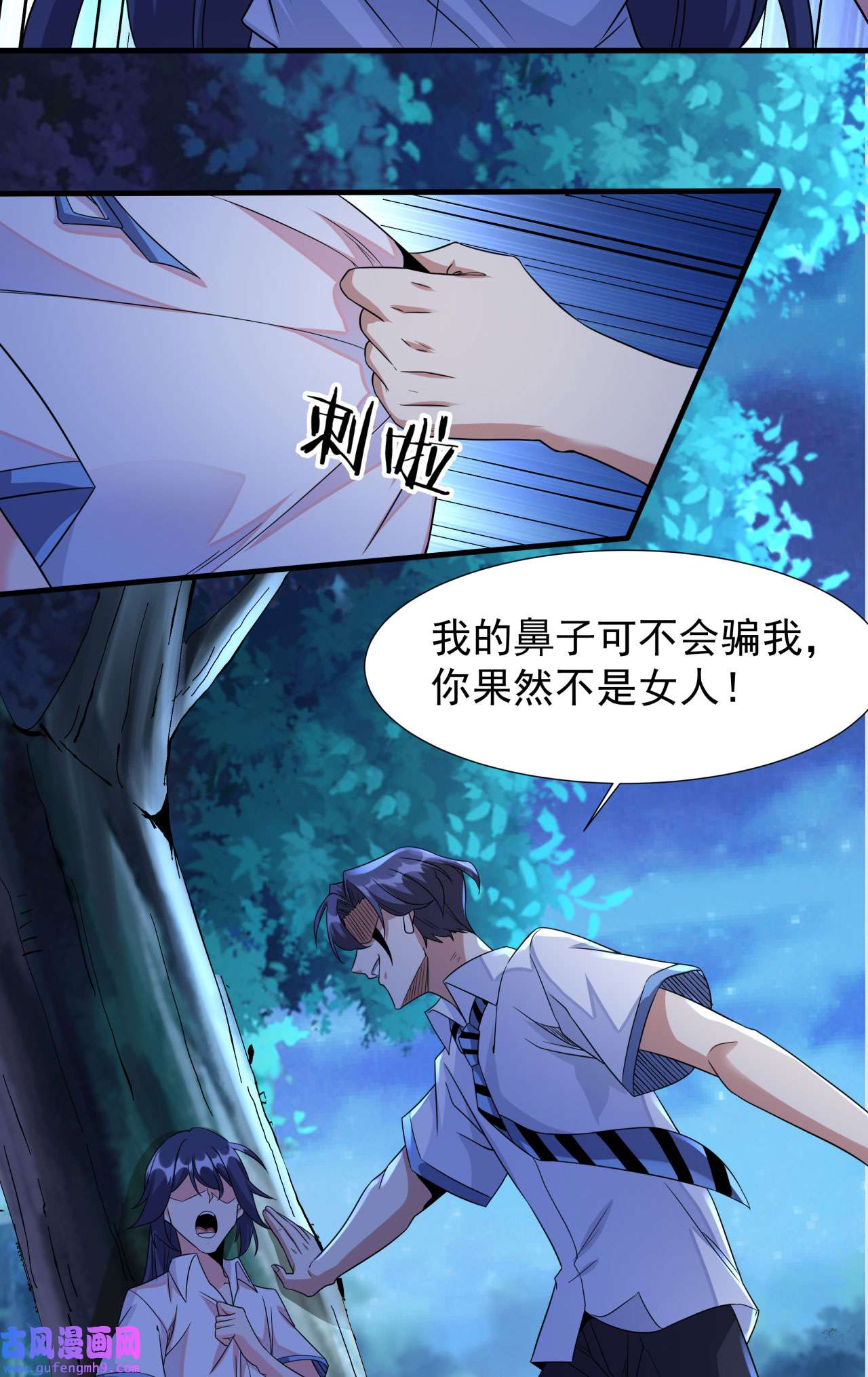 没有道侣就会死23 双修技法大全