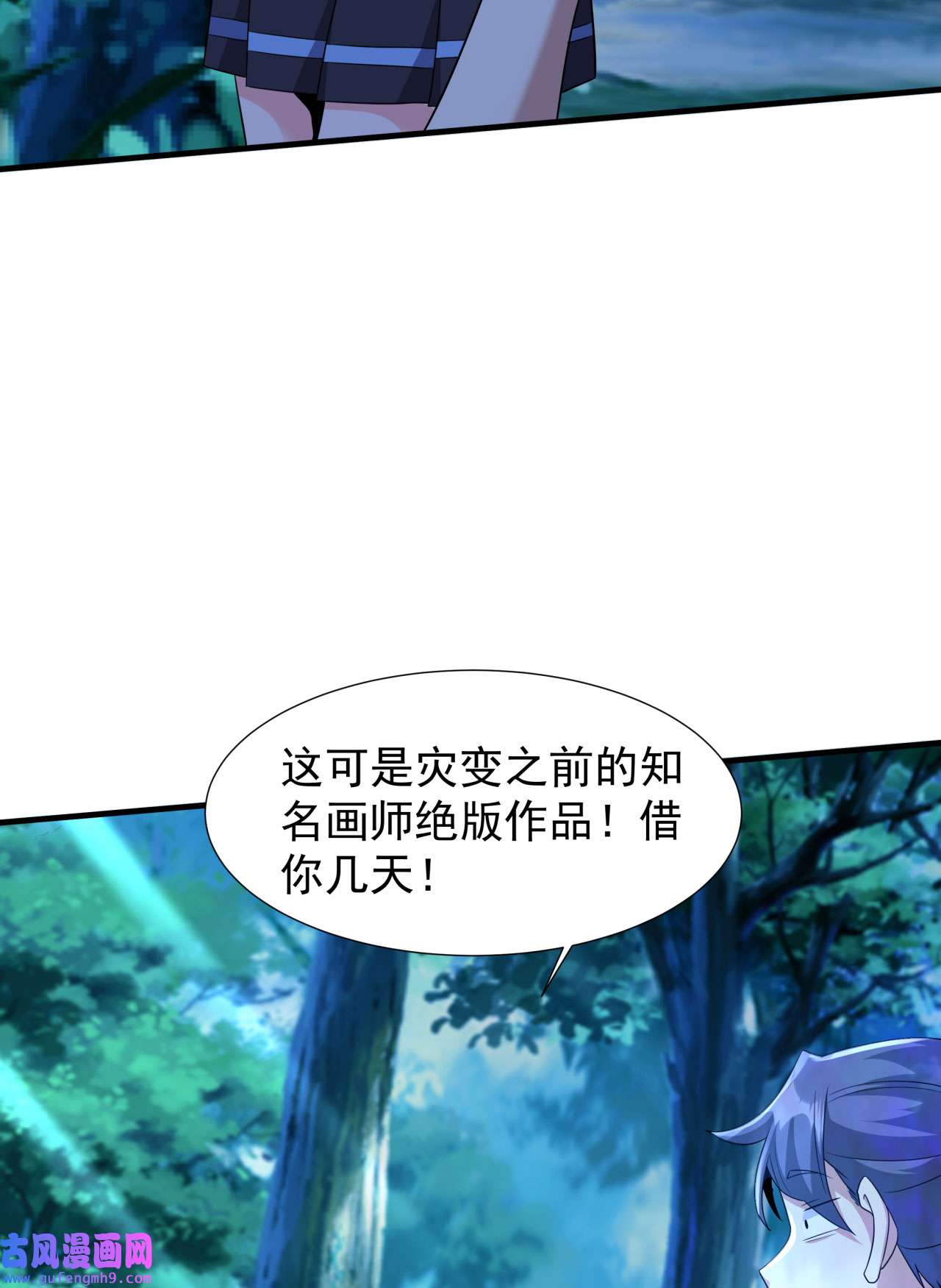 没有道侣就会死23 双修技法大全