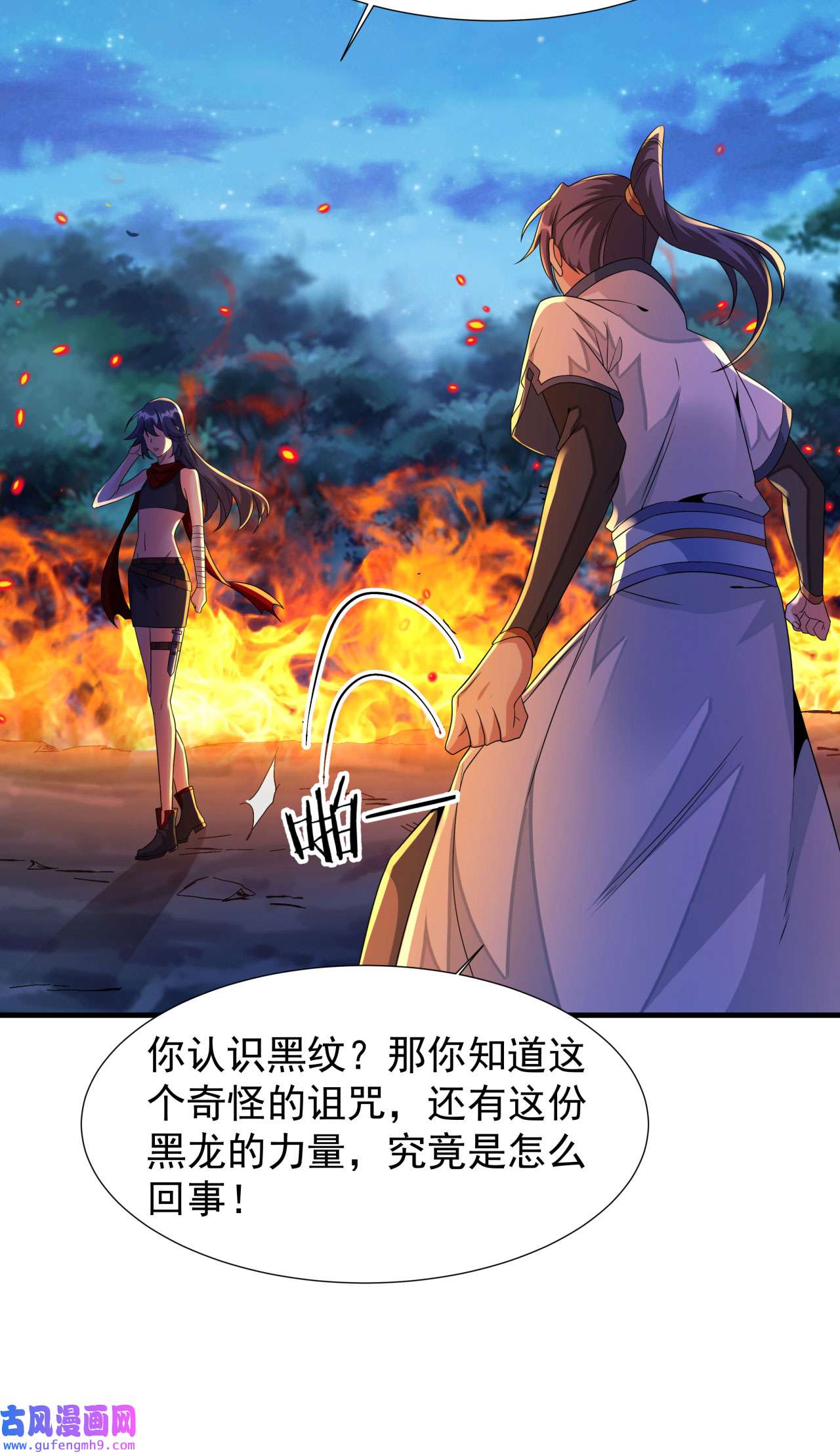 没有道侣就会死23 双修技法大全