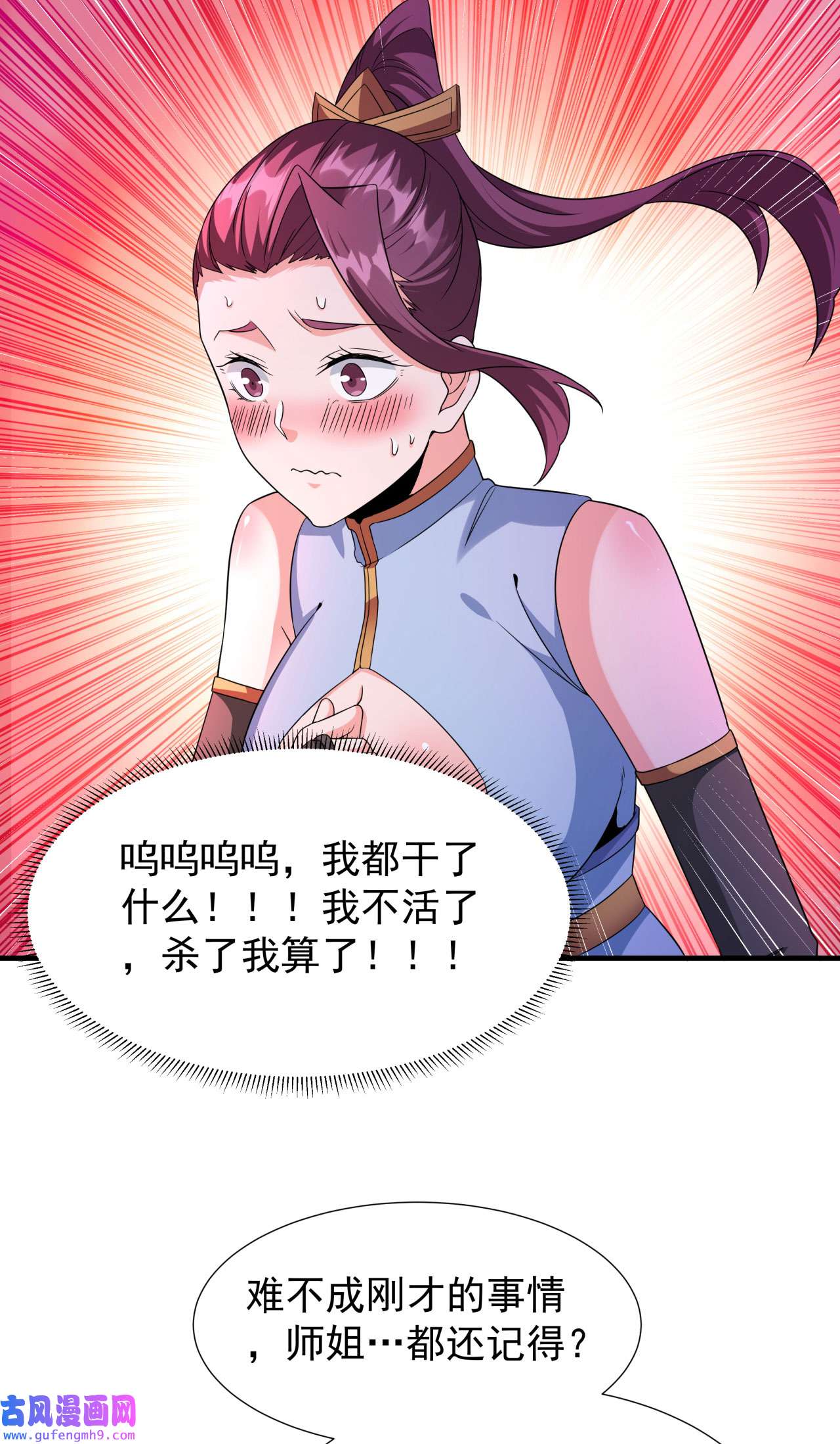 没有道侣就会死24 骷髅之主