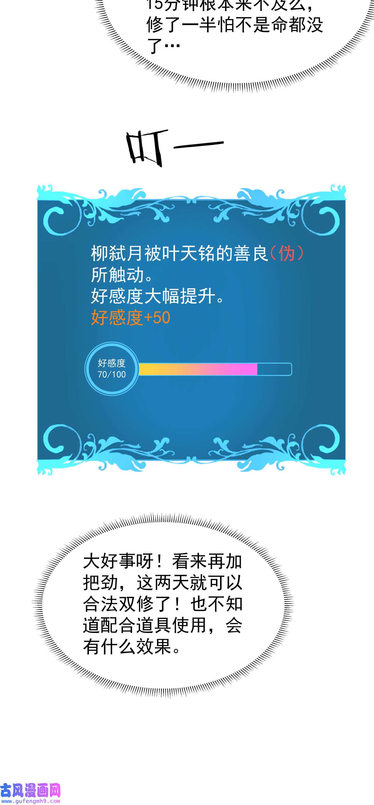 没有道侣就会死24 骷髅之主