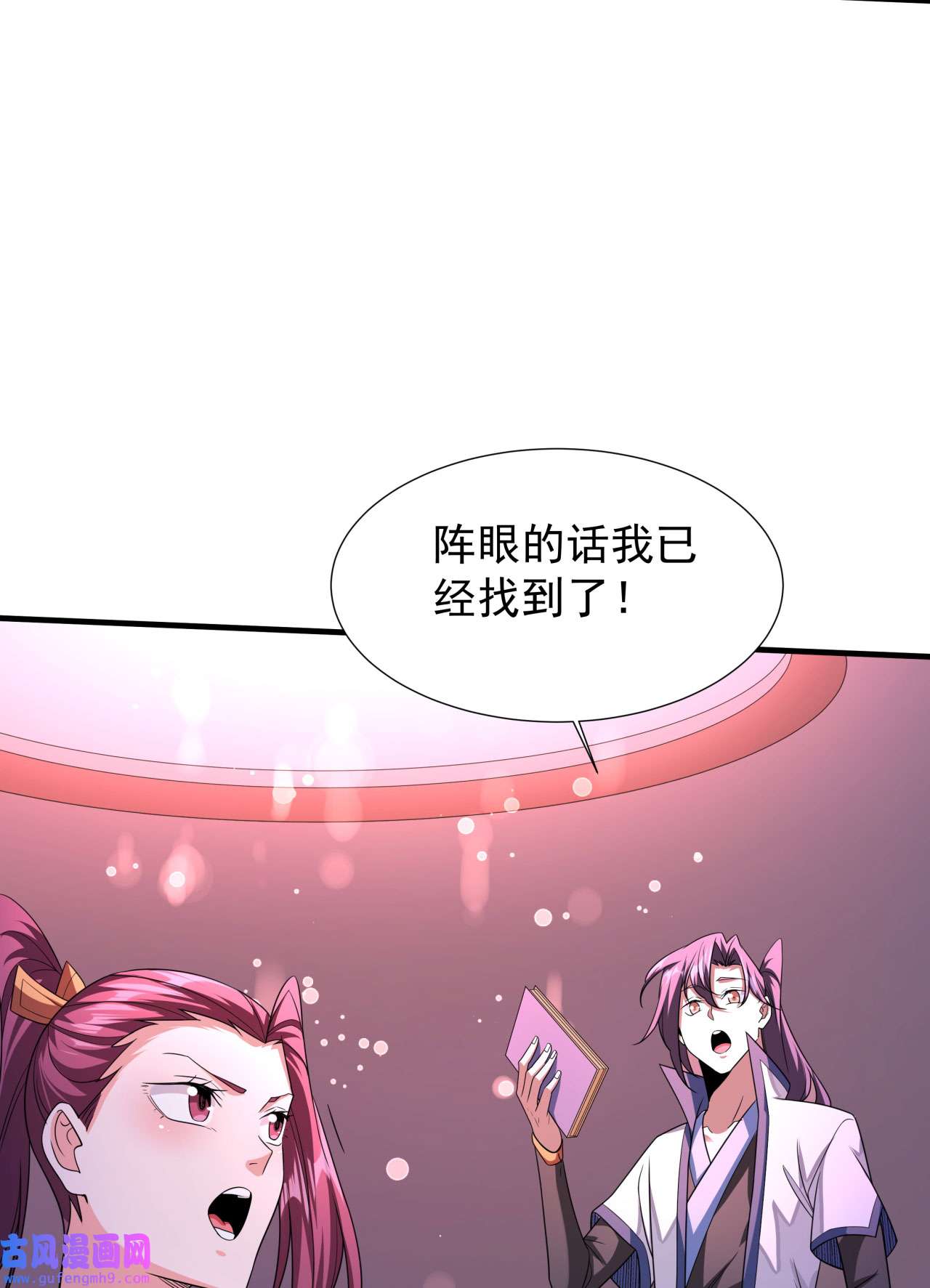 没有道侣就会死24 骷髅之主