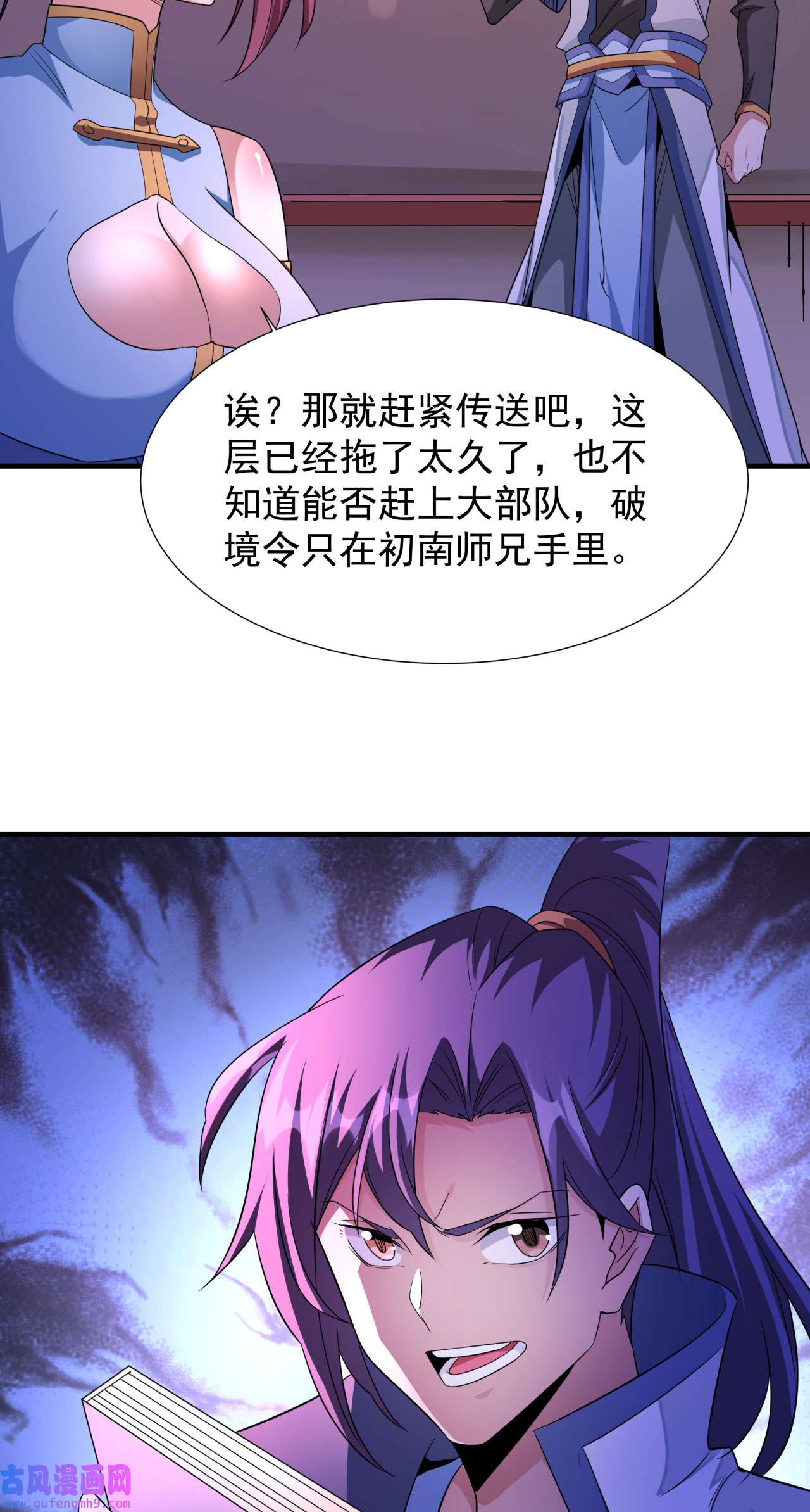 没有道侣就会死24 骷髅之主