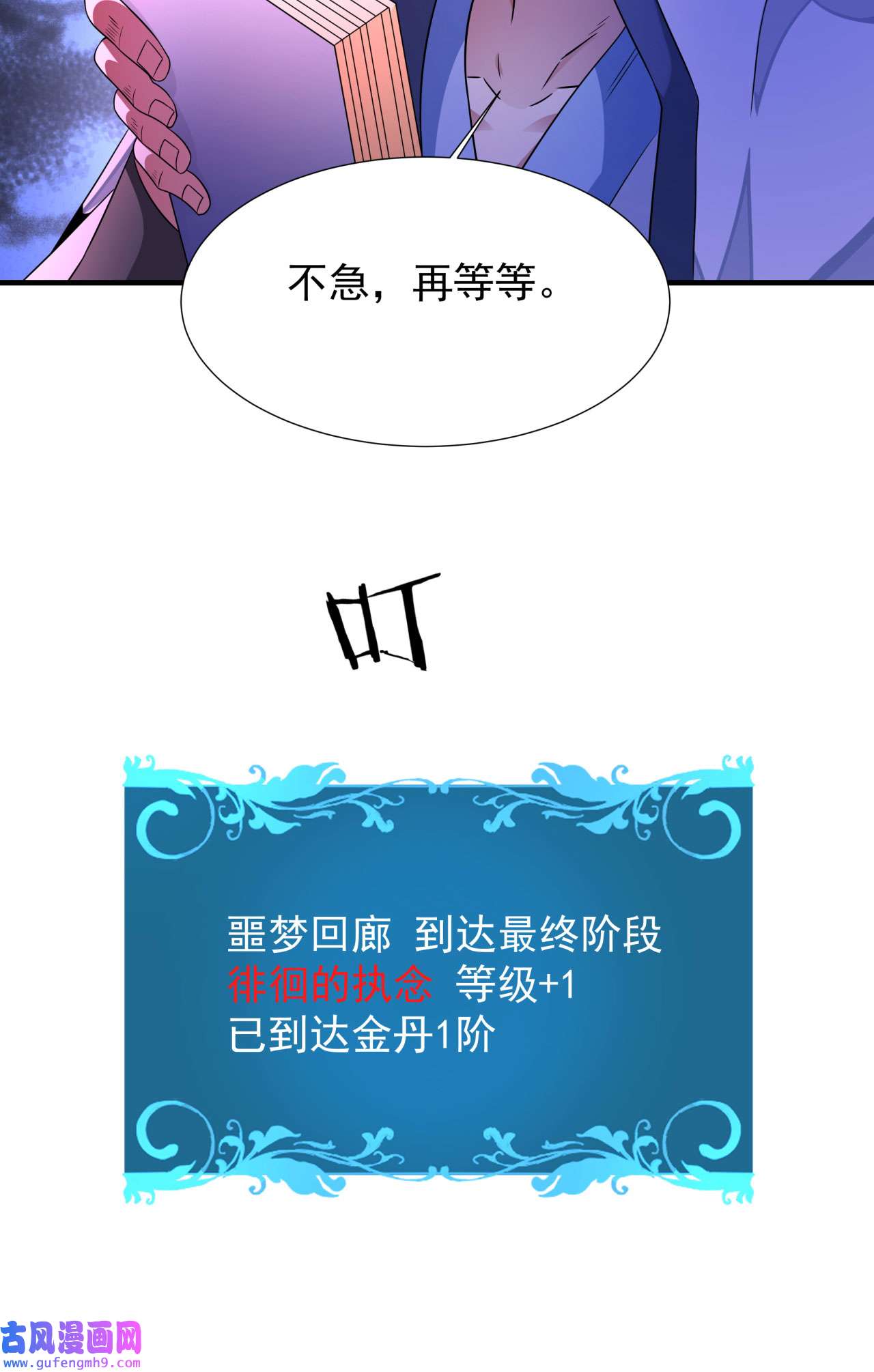 没有道侣就会死24 骷髅之主