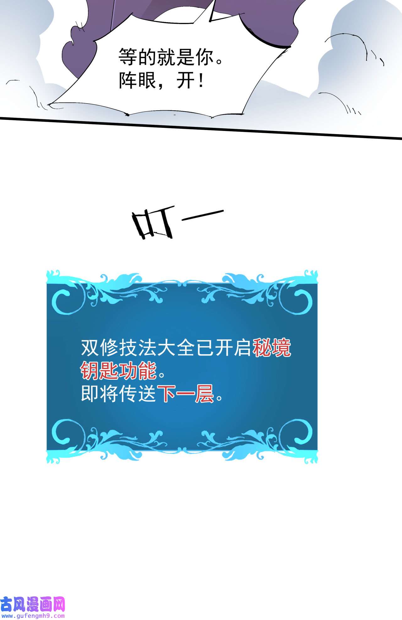 没有道侣就会死24 骷髅之主