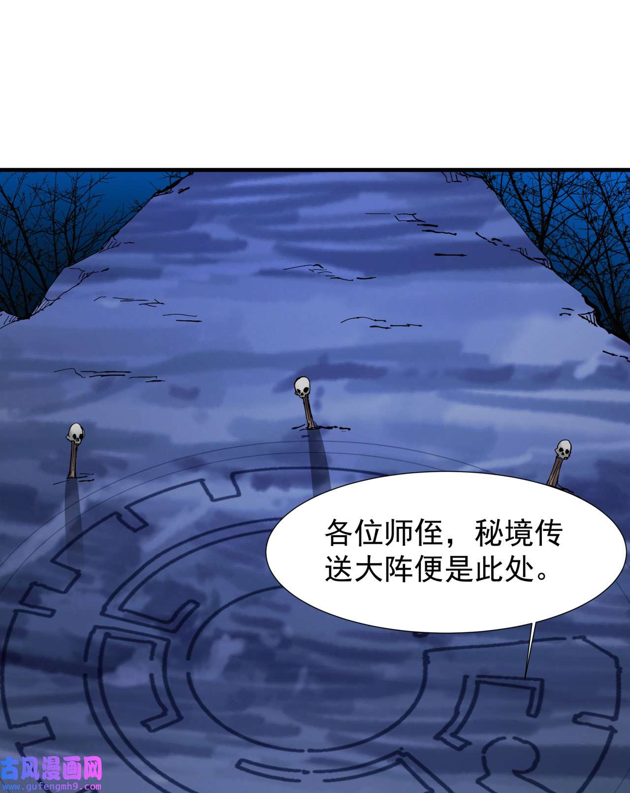 没有道侣就会死24 骷髅之主